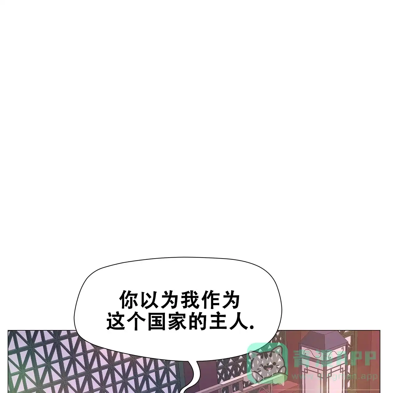 《夜叉演化记》第23话 第41页