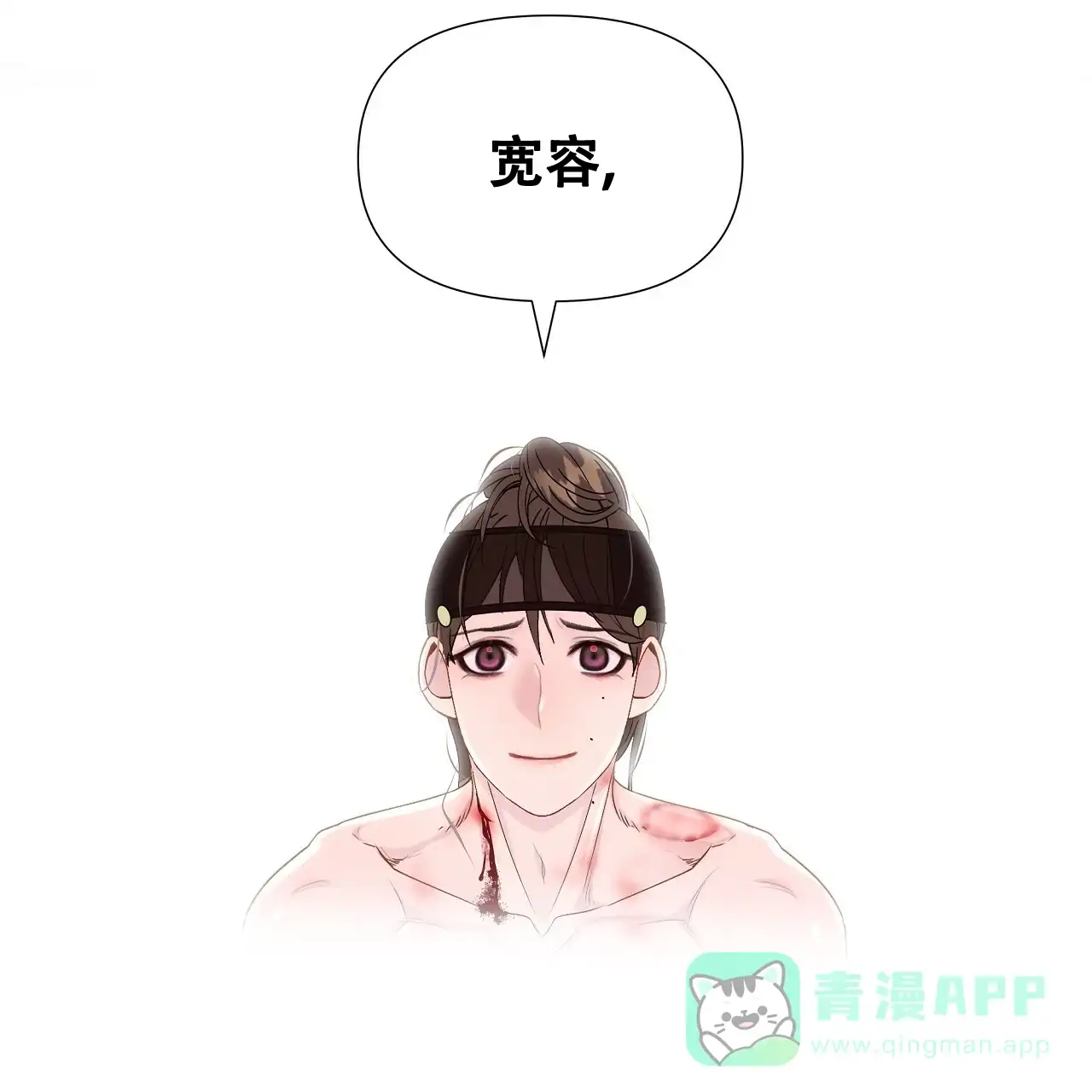 《夜叉演化记》第23话 第61页