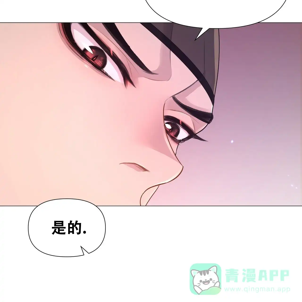 《夜叉演化记》第23话 第81页