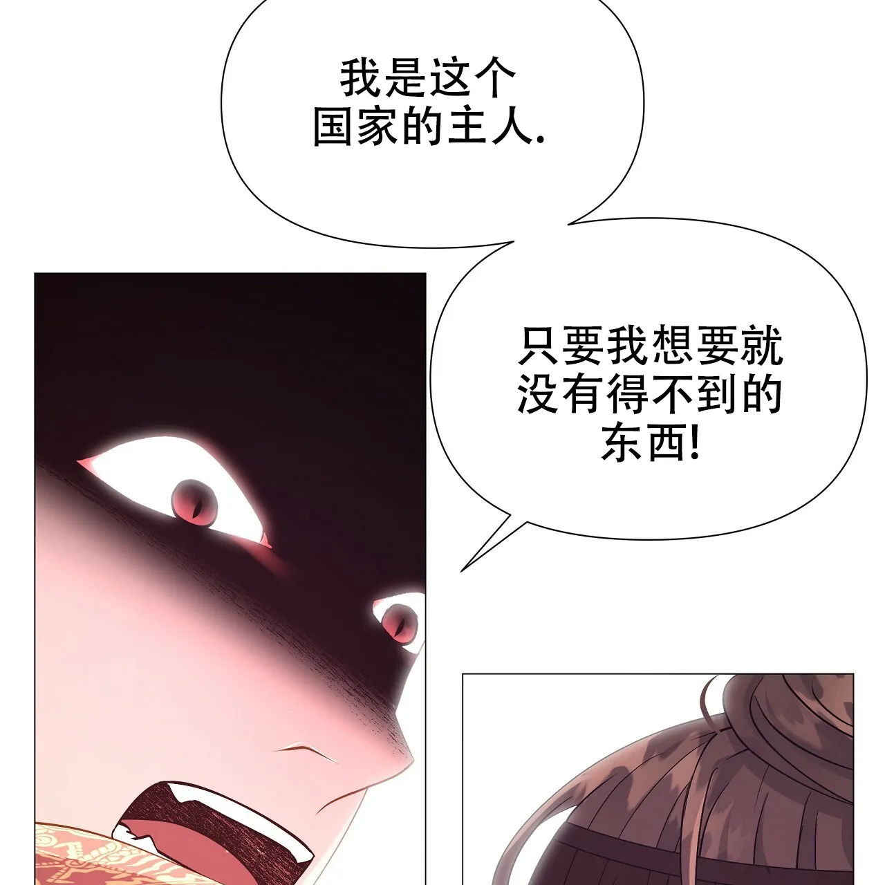《夜叉演化记》第23话 第9页