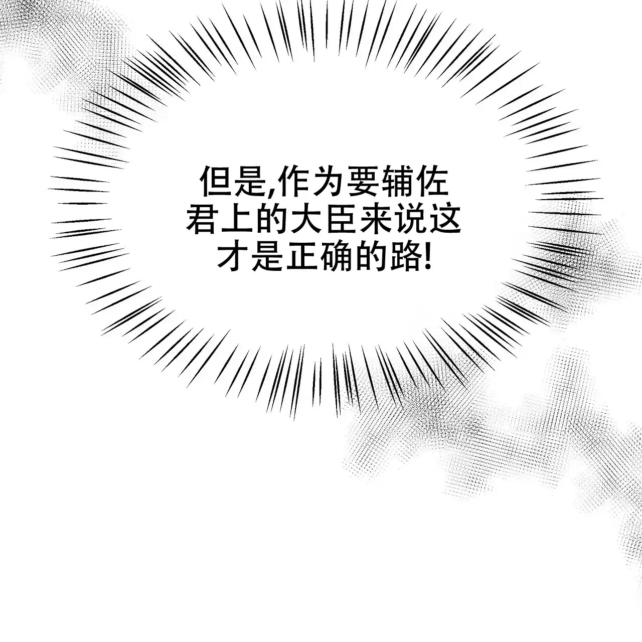 《夜叉演化记》第23话 第28页