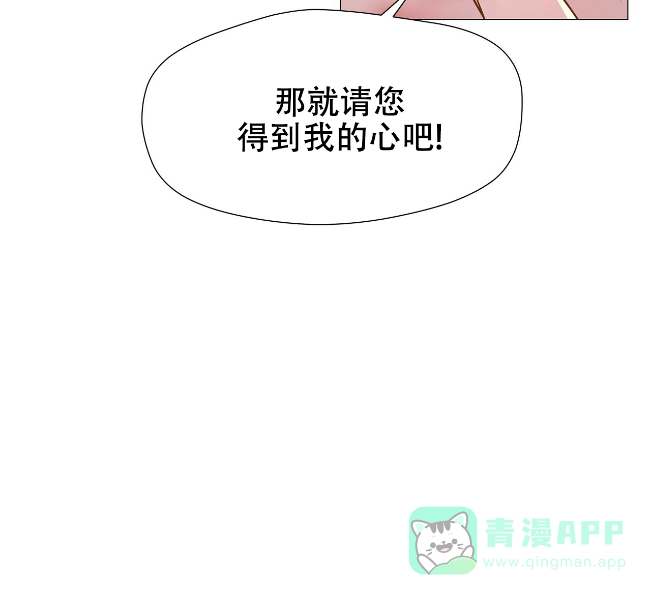 《夜叉演化记》第23话 第11页