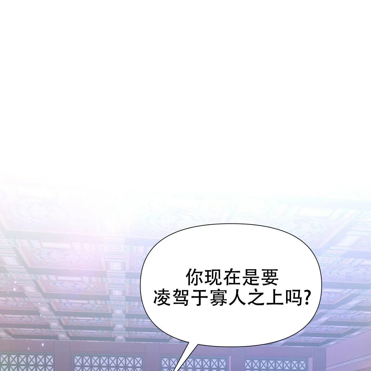 《夜叉演化记》第23话 第12页