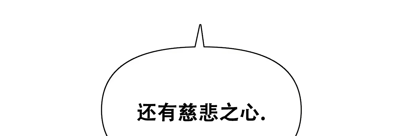 《夜叉演化记》第23话 第62页