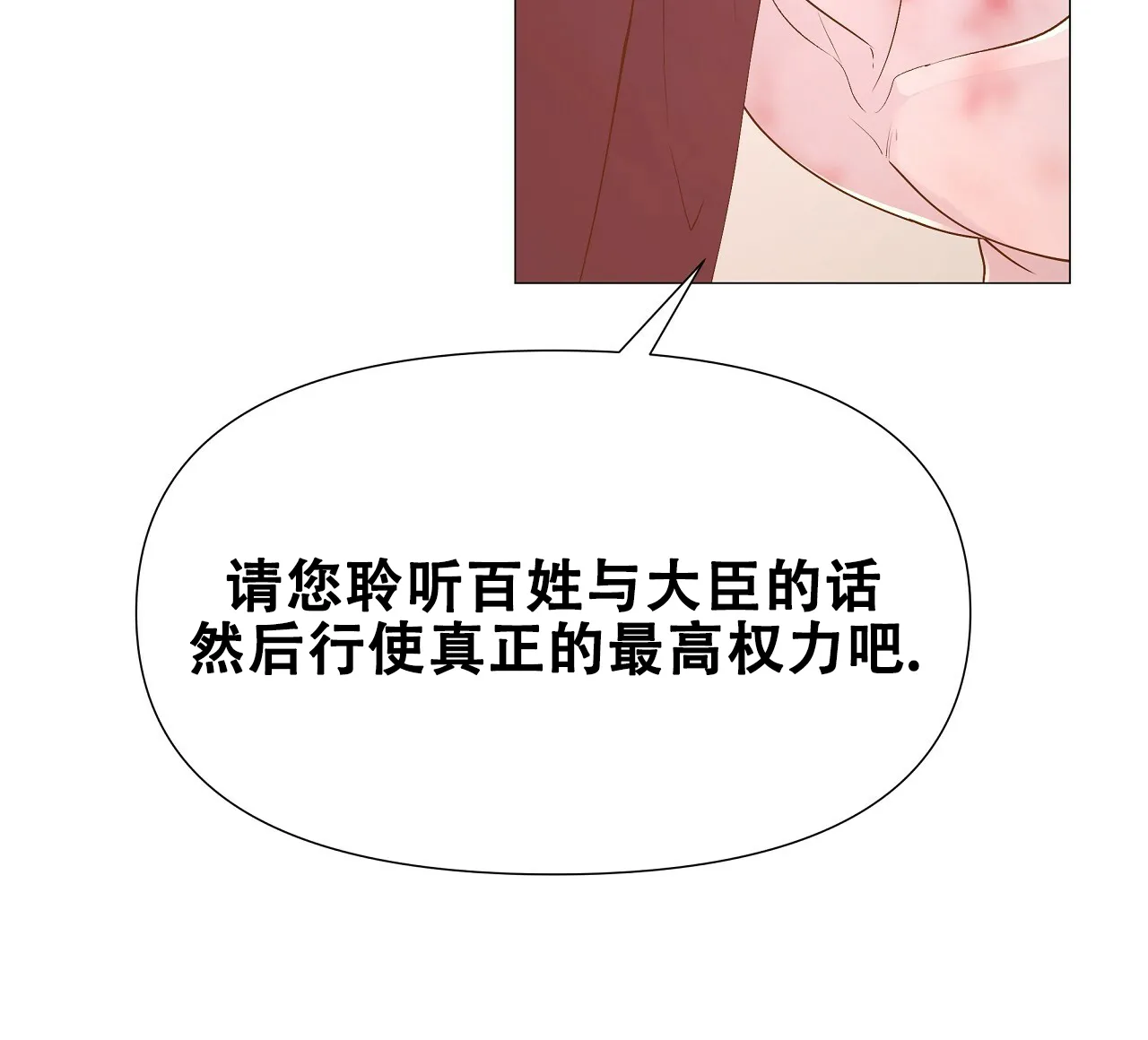 《夜叉演化记》第23话 第79页