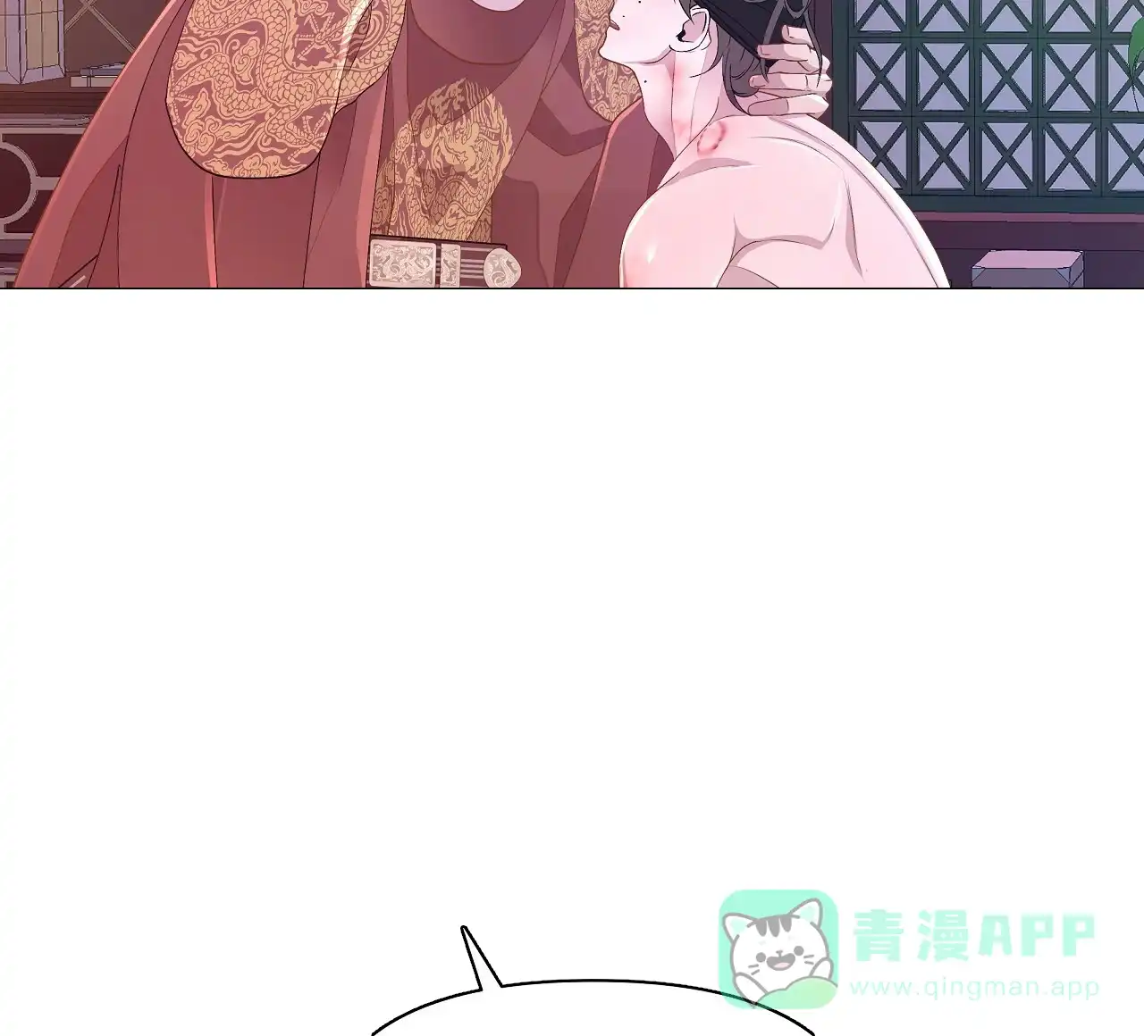 《夜叉演化记》第23话 第71页