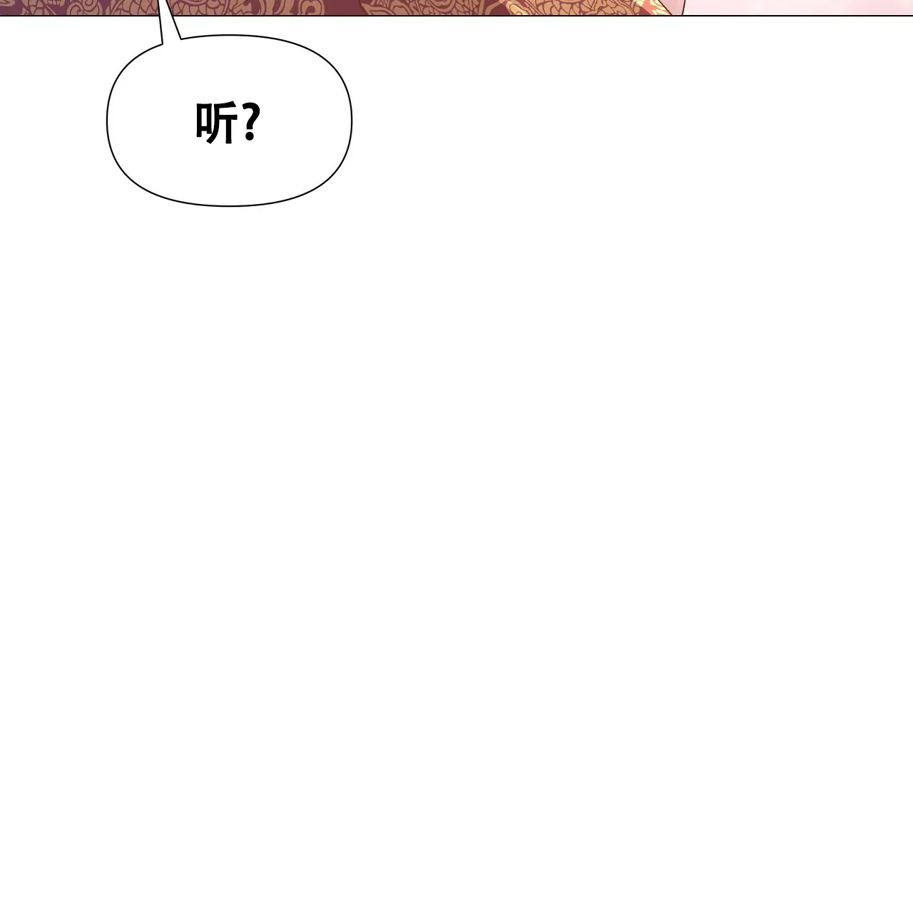 《夜叉演化记》第23话 第77页