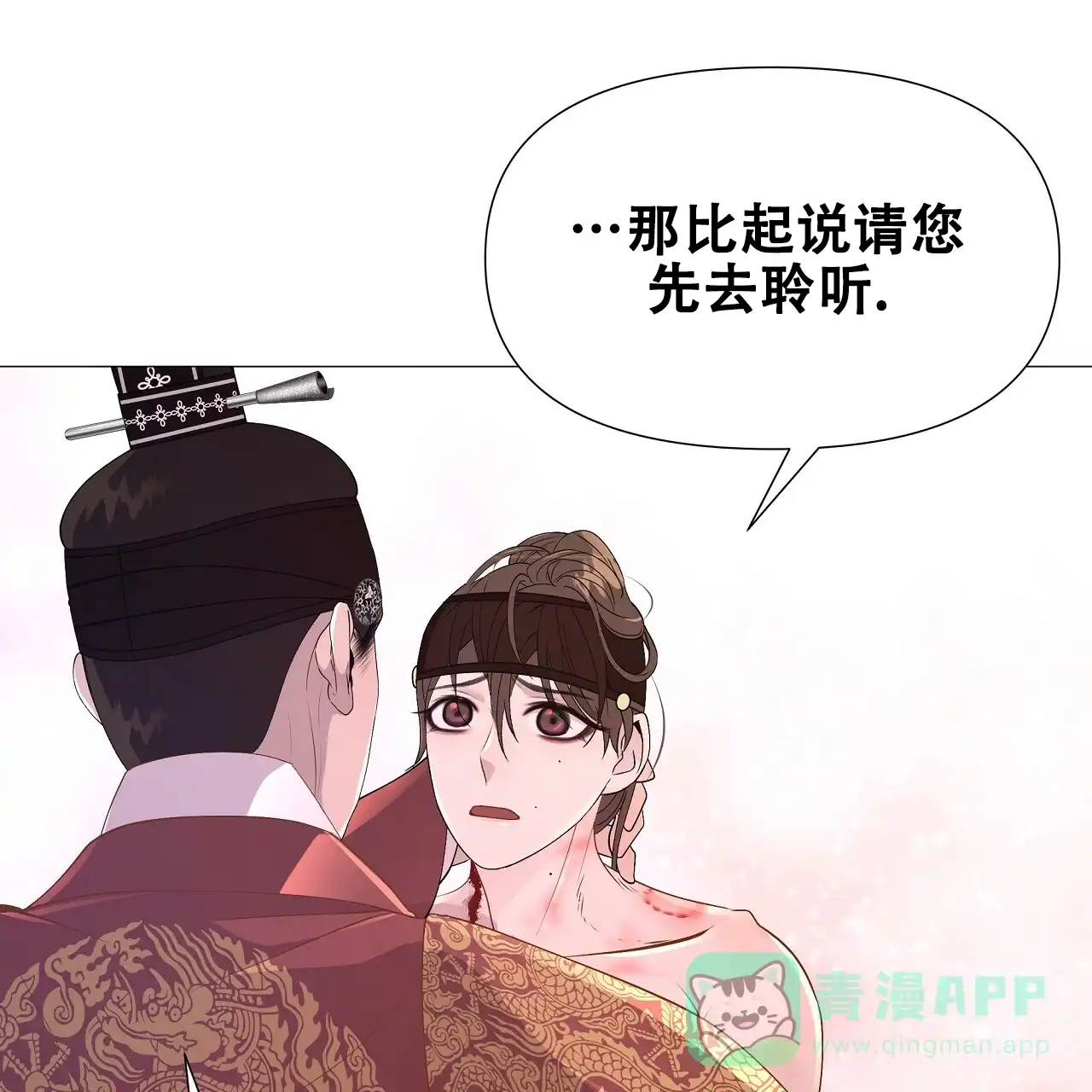 《夜叉演化记》第23话 第76页
