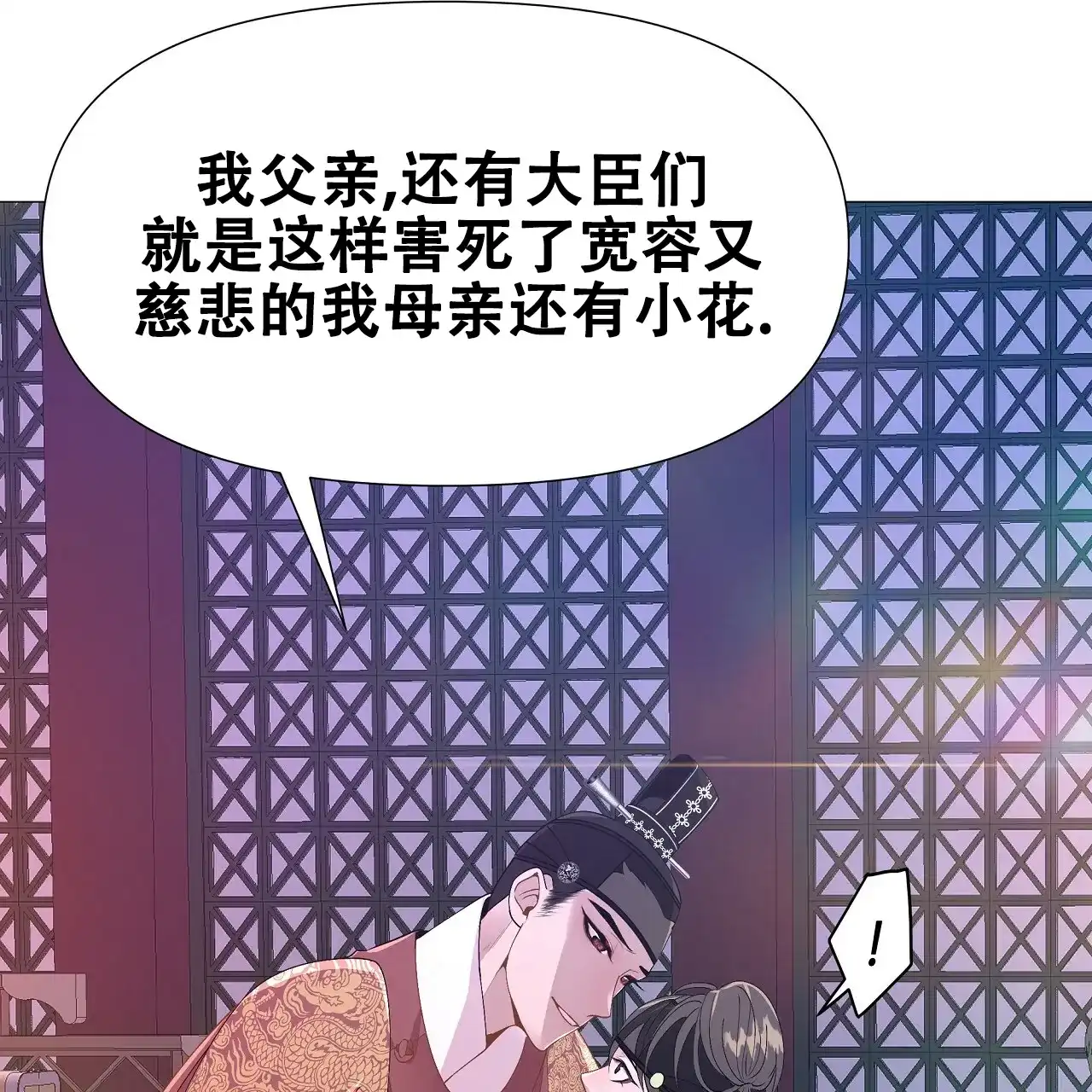 《夜叉演化记》第23话 第70页
