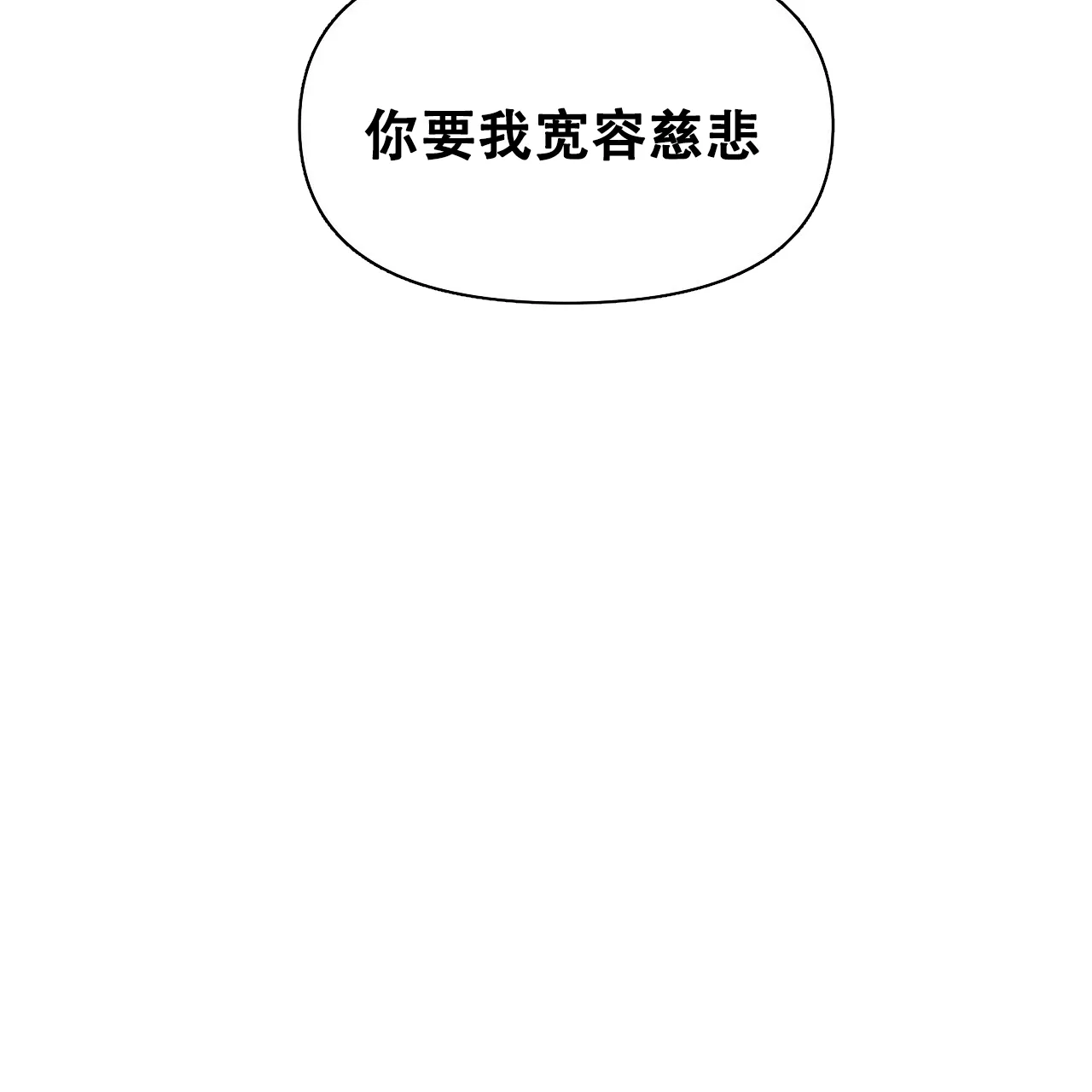 《夜叉演化记》第23话 第72页