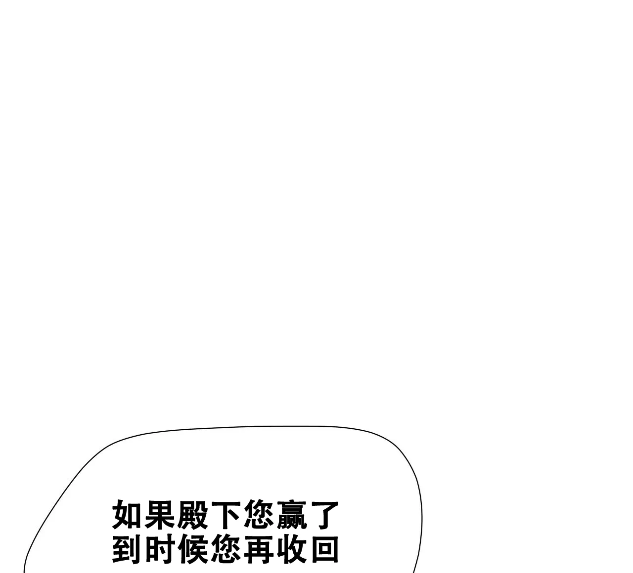 《夜叉演化记》第23话 第15页