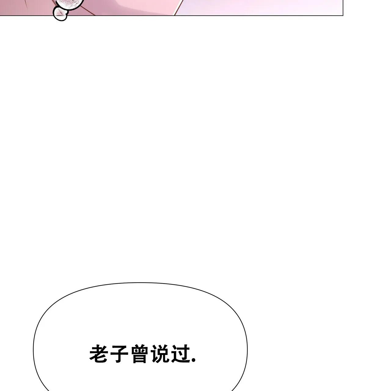 《夜叉演化记》第23话 第52页