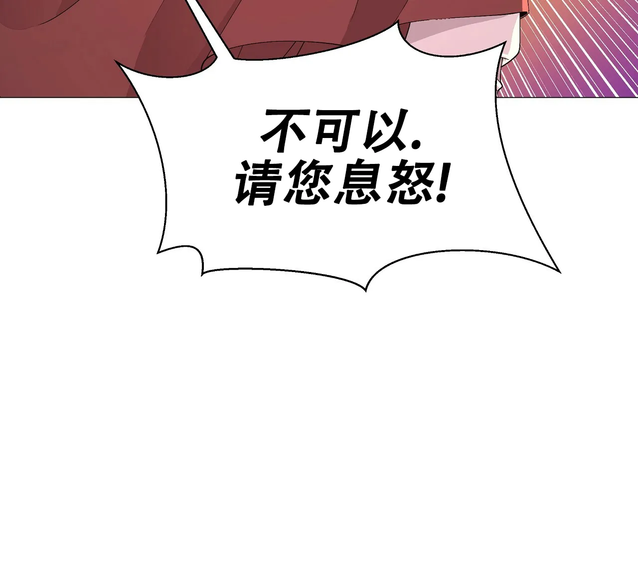 《夜叉演化记》第24话 第65页
