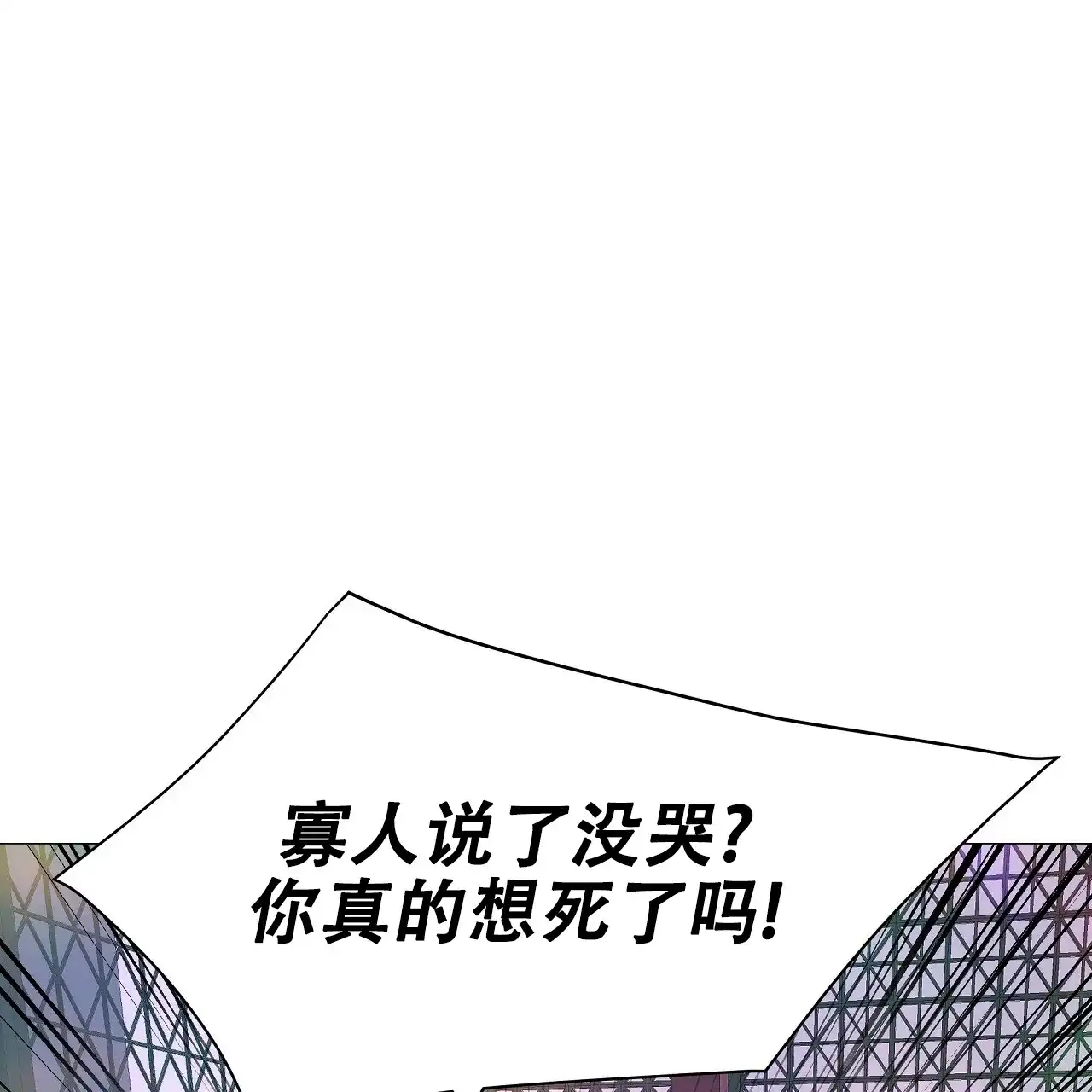 《夜叉演化记》第24话 第32页