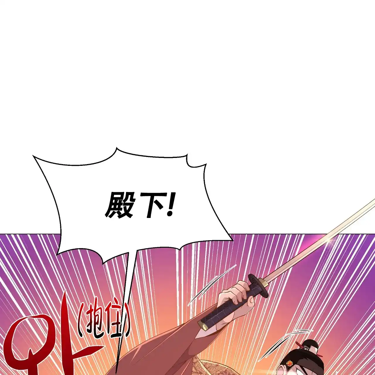 《夜叉演化记》第24话 第63页
