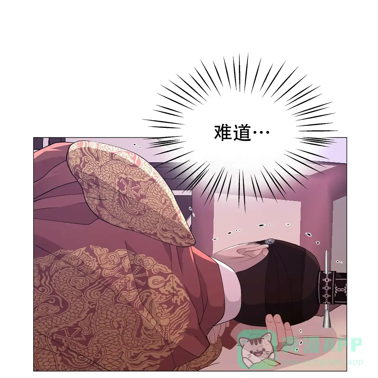 《夜叉演化记》第24话 第26页