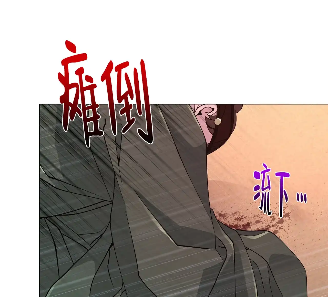 《夜叉演化记》第24话 第69页