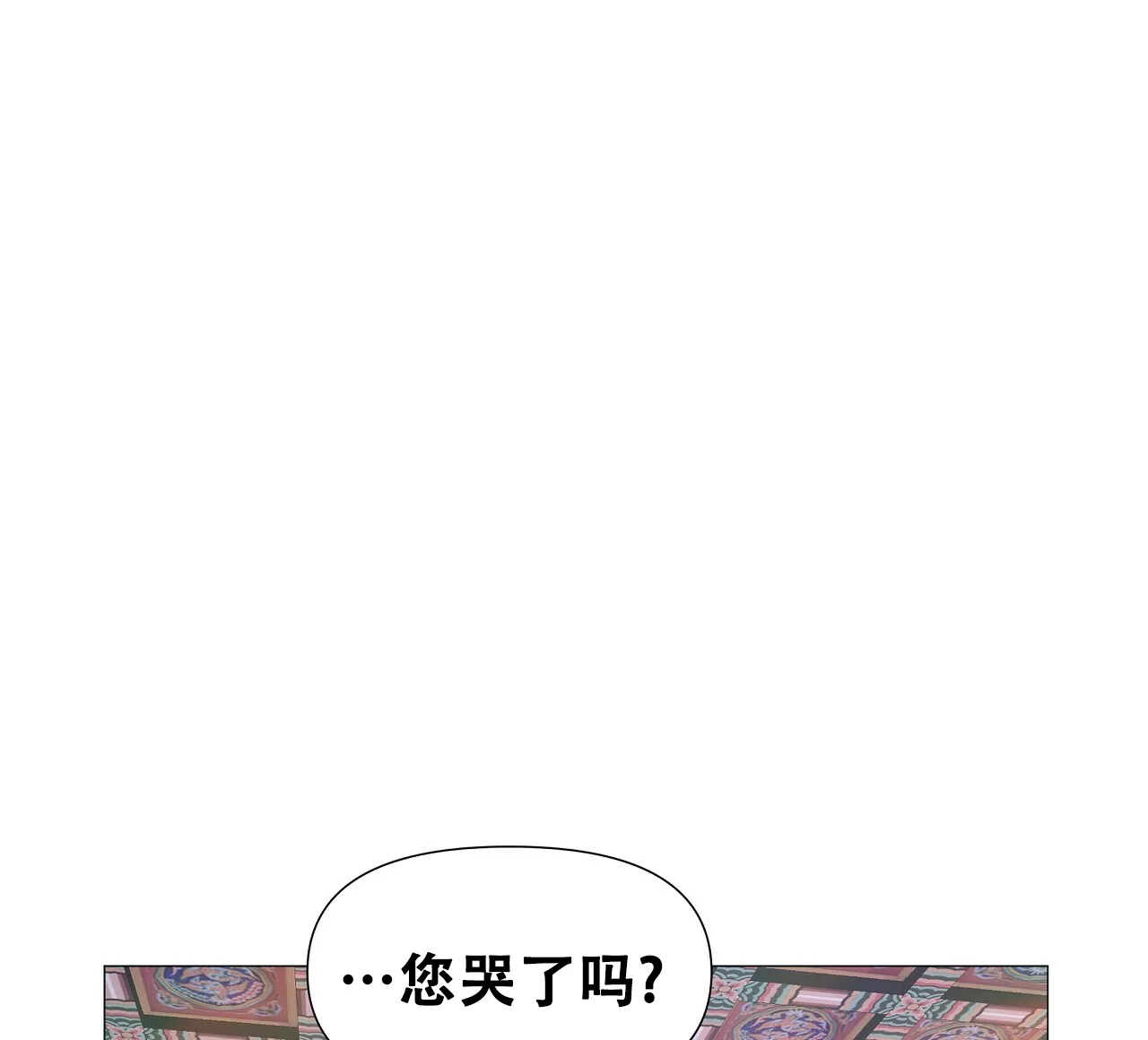 《夜叉演化记》第24话 第27页