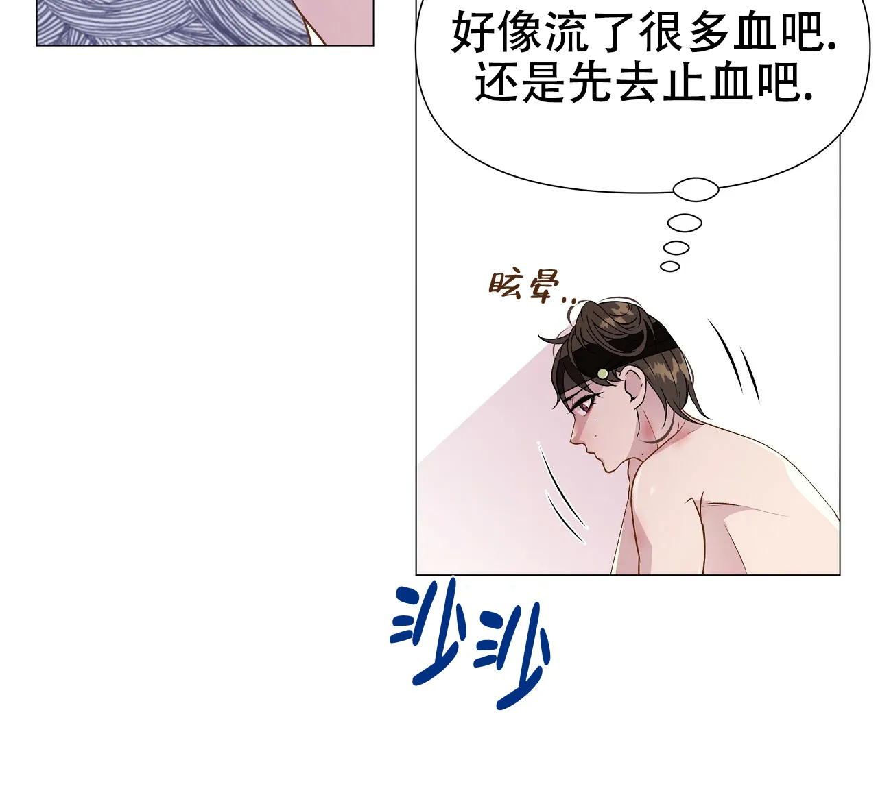 《夜叉演化记》第24话 第19页
