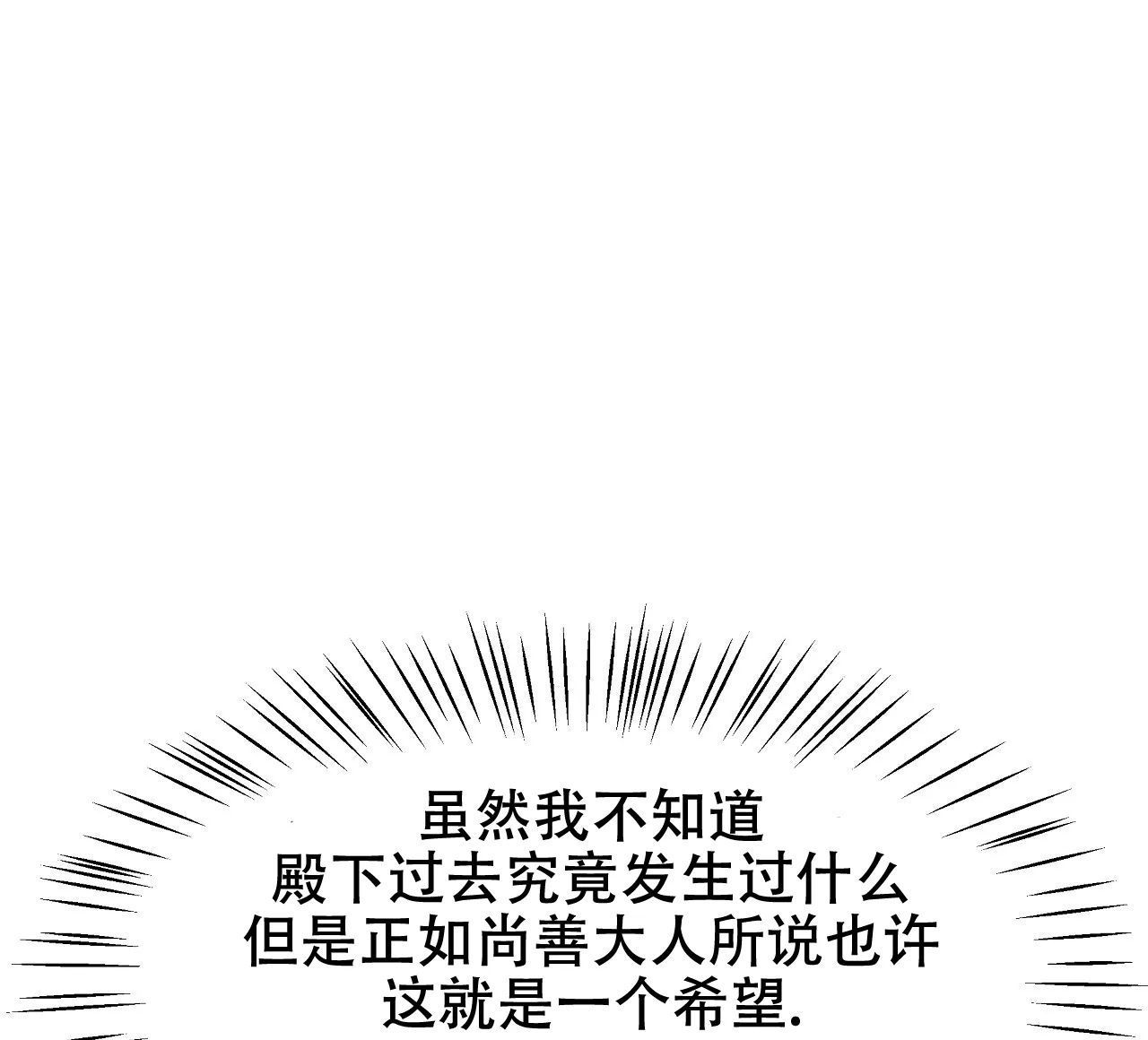 《夜叉演化记》第24话 第39页