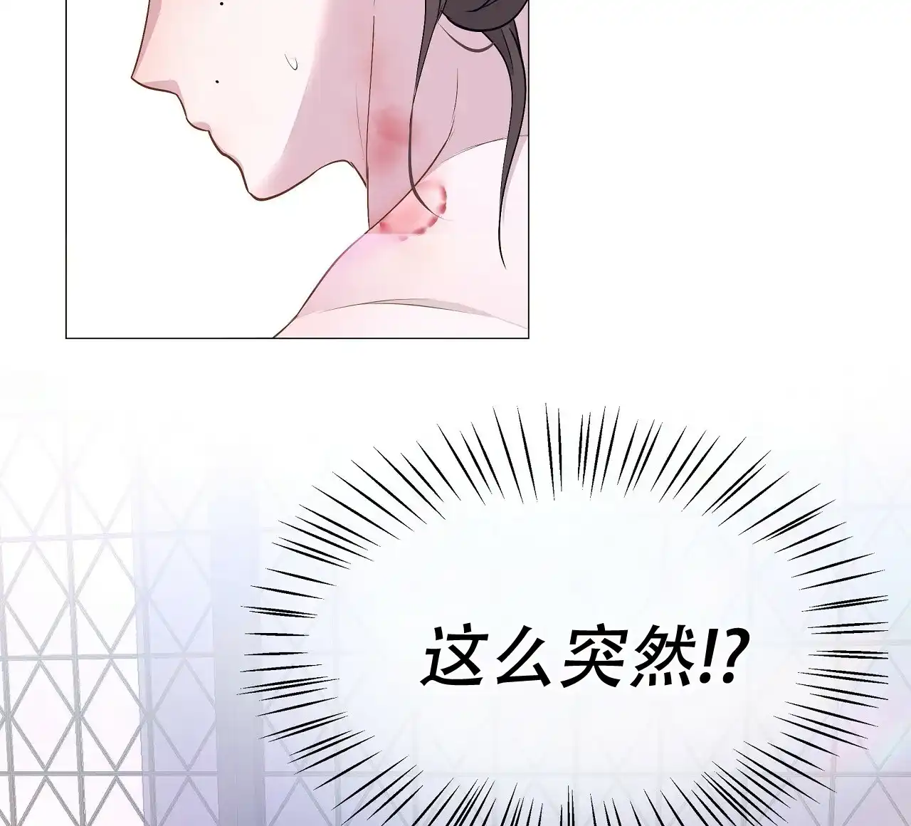 《夜叉演化记》第24话 第15页