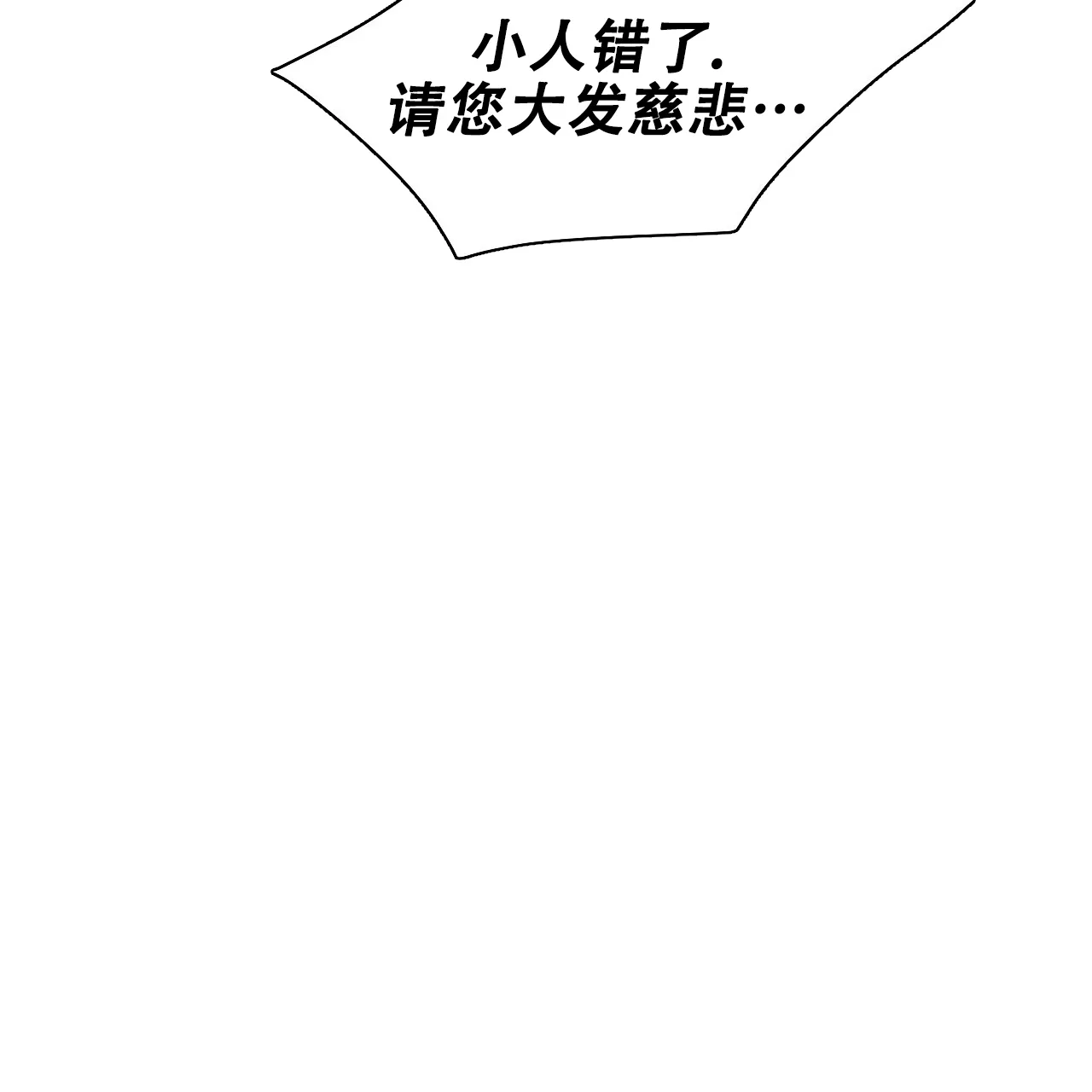 《夜叉演化记》第24话 第34页