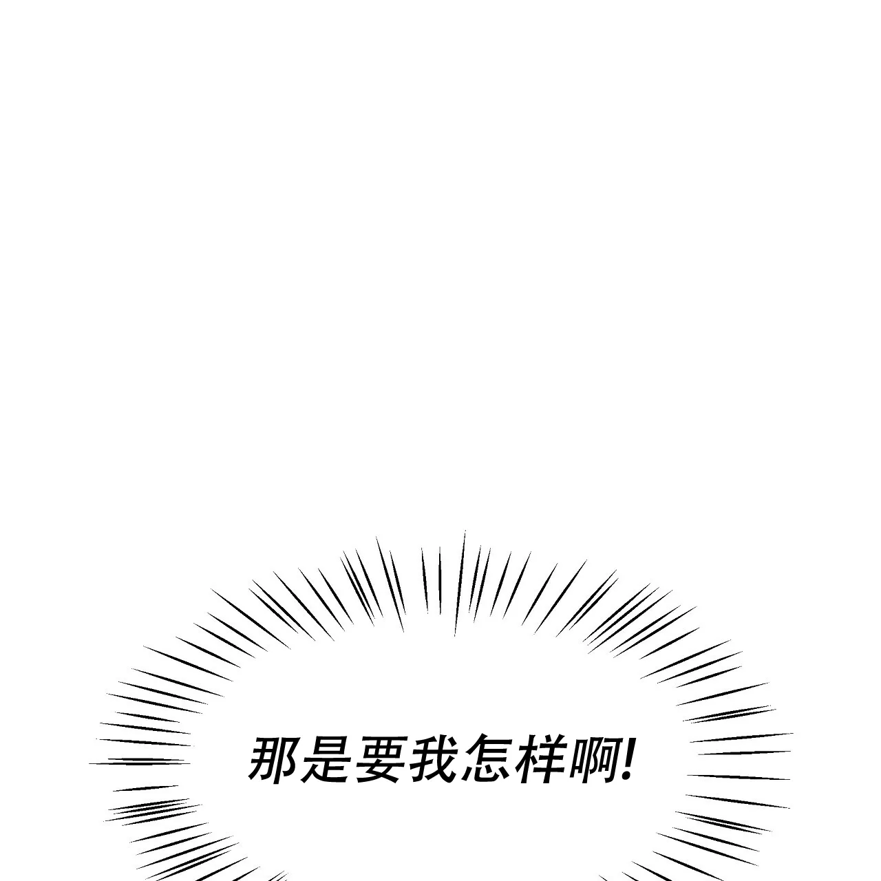 《夜叉演化记》第24话 第22页