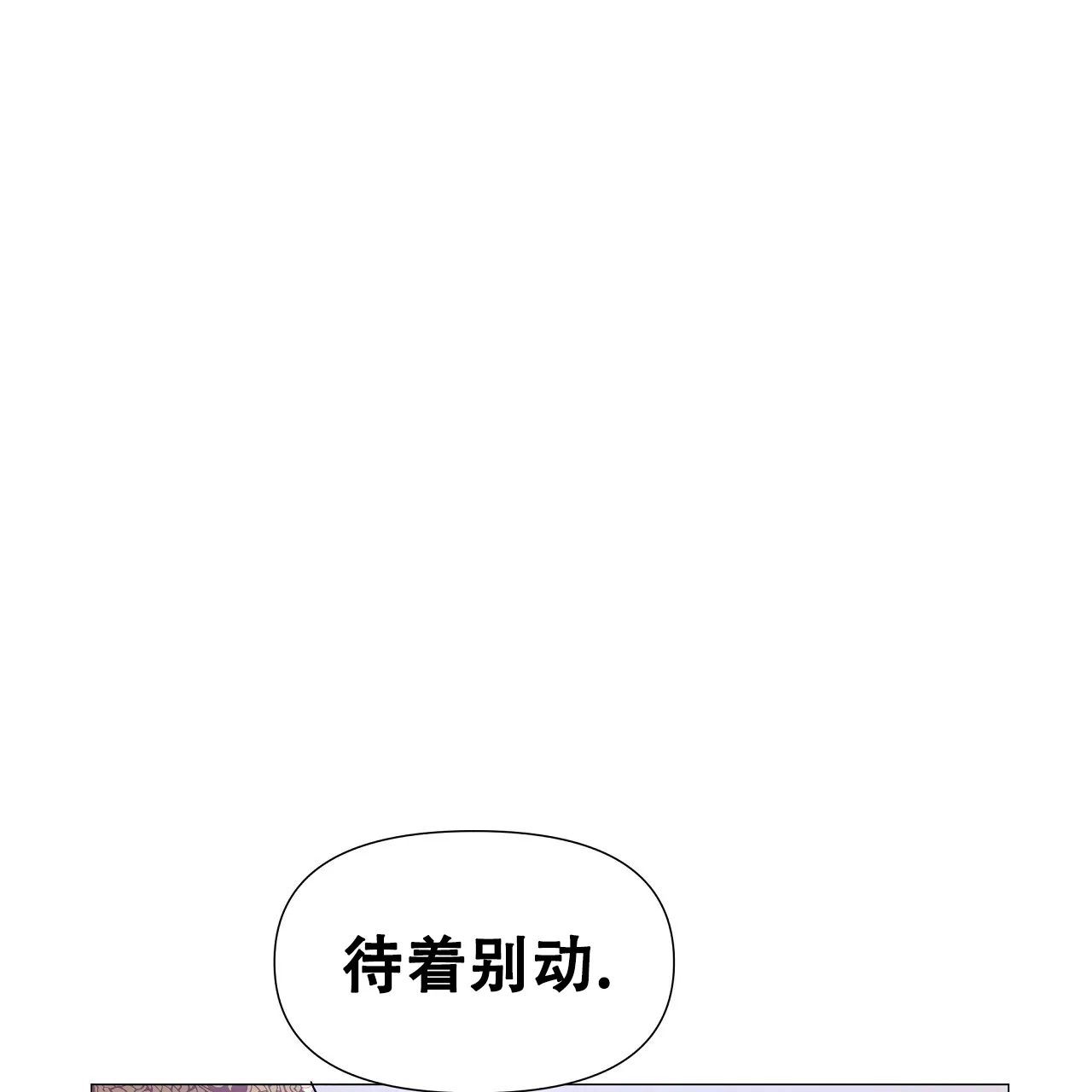 《夜叉演化记》第24话 第20页