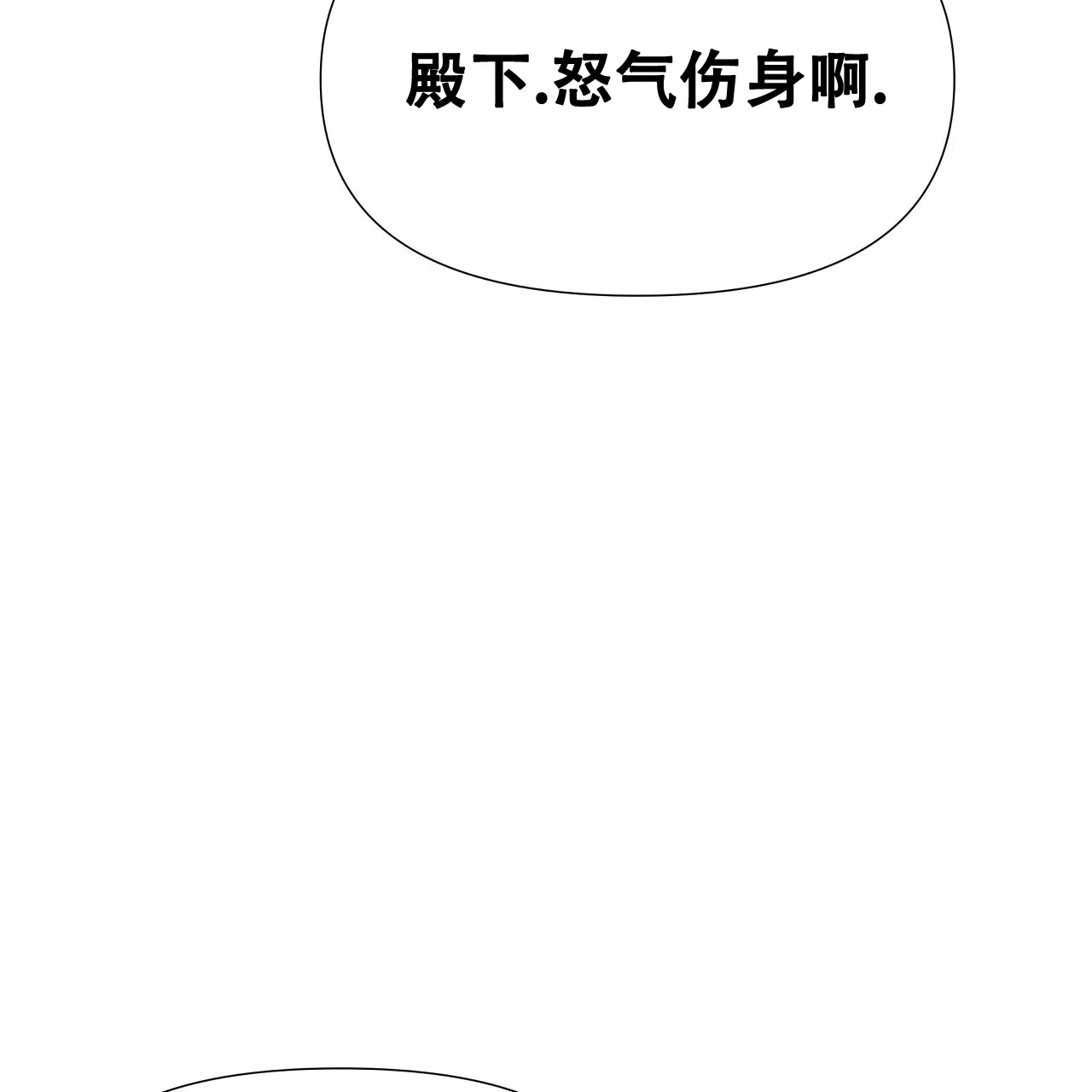 《夜叉演化记》第24话 第72页