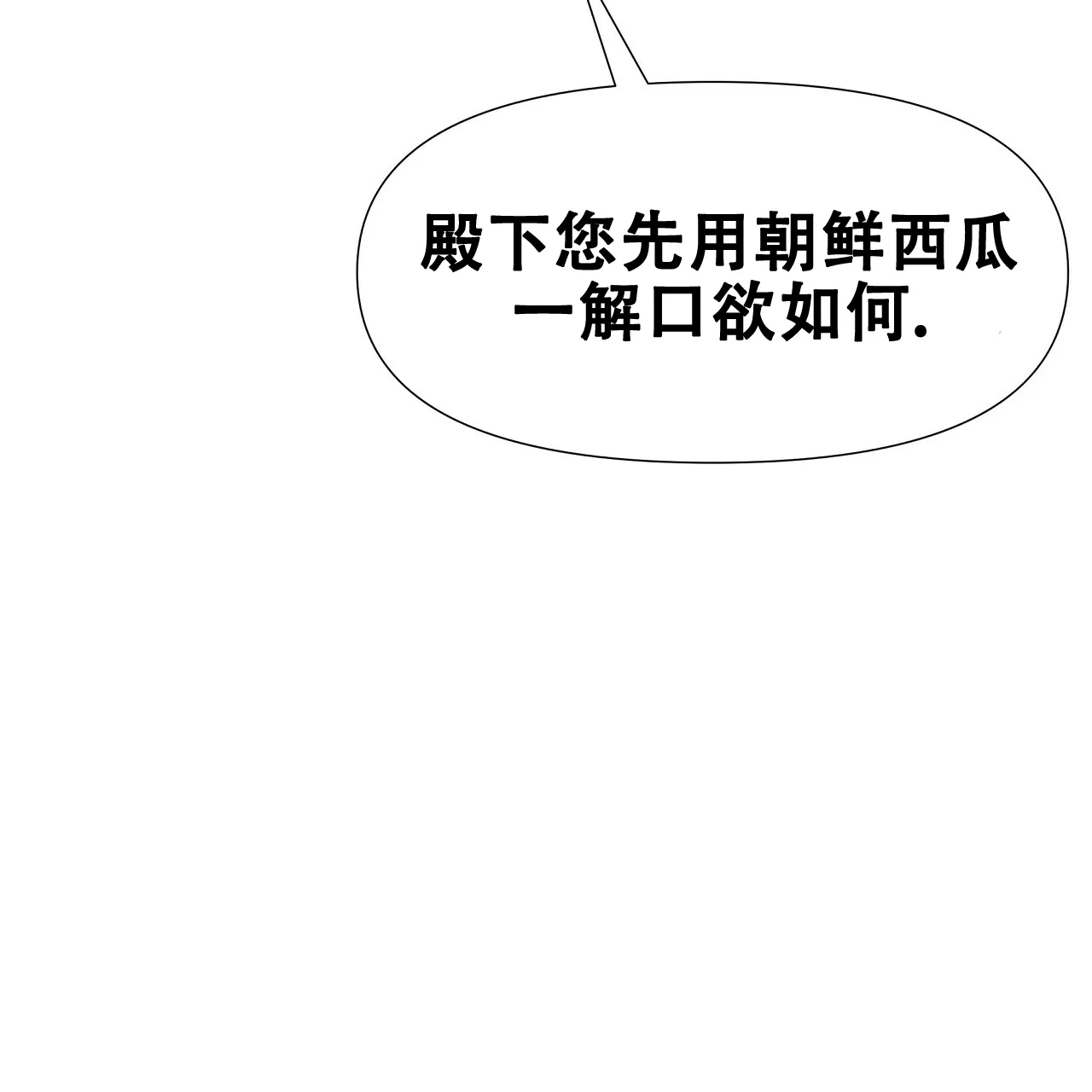 《夜叉演化记》第24话 第74页