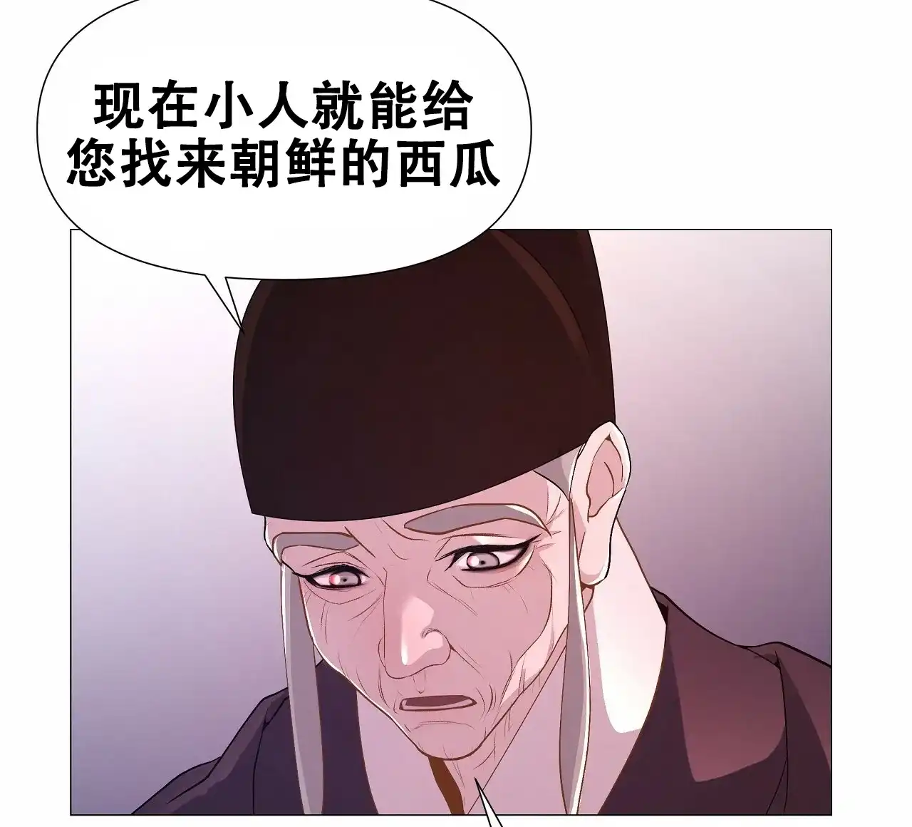 《夜叉演化记》第24话 第73页
