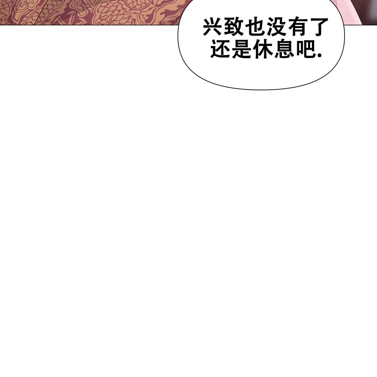 《夜叉演化记》第24话 第13页