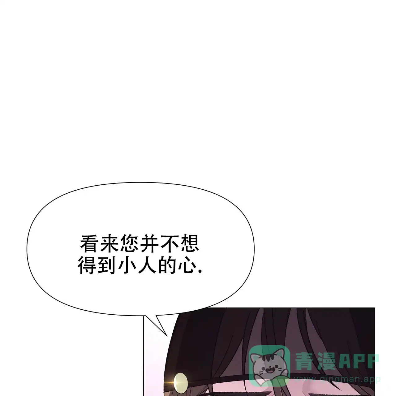 《夜叉演化记》第25话 第36页