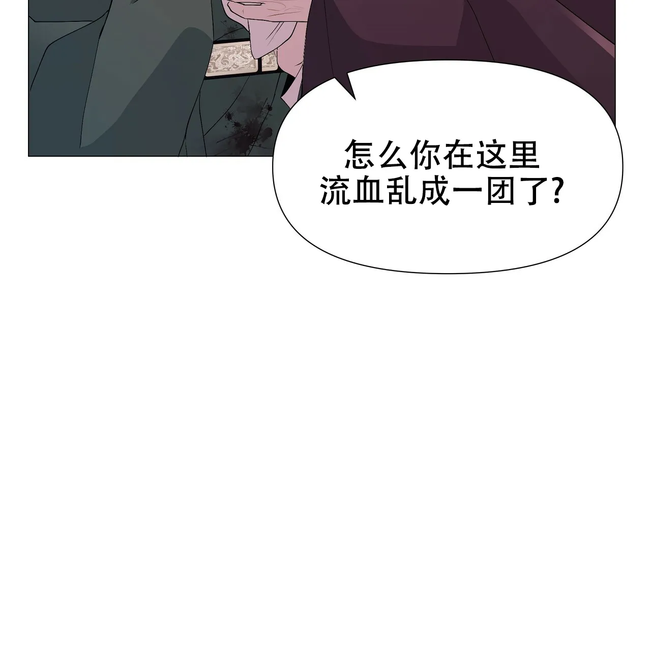 《夜叉演化记》第25话 第25页