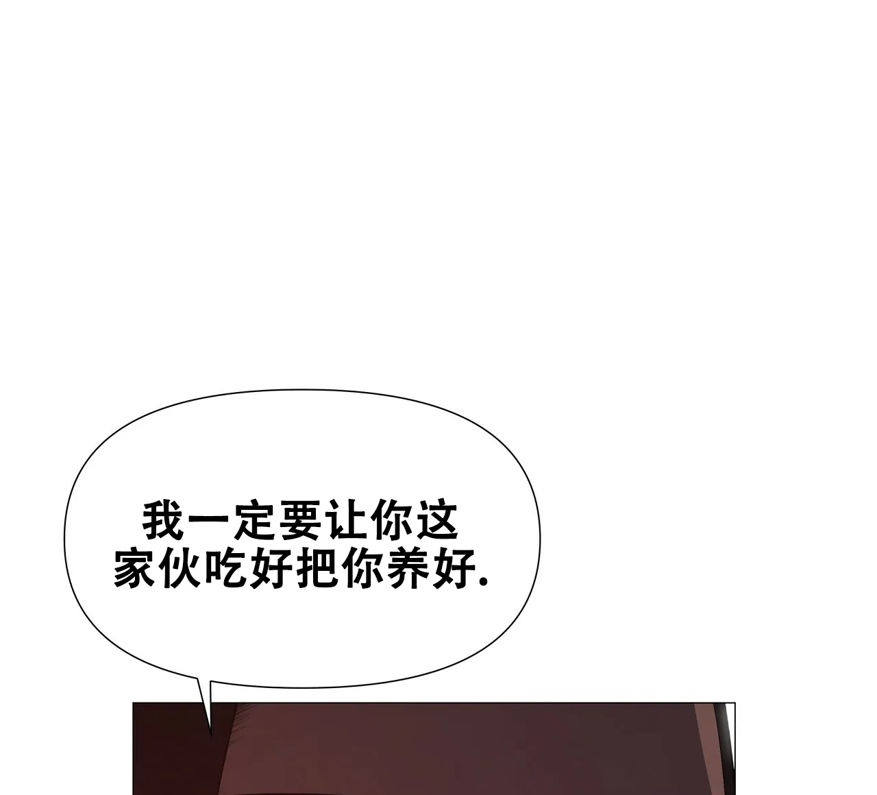 《夜叉演化记》第25话 第55页
