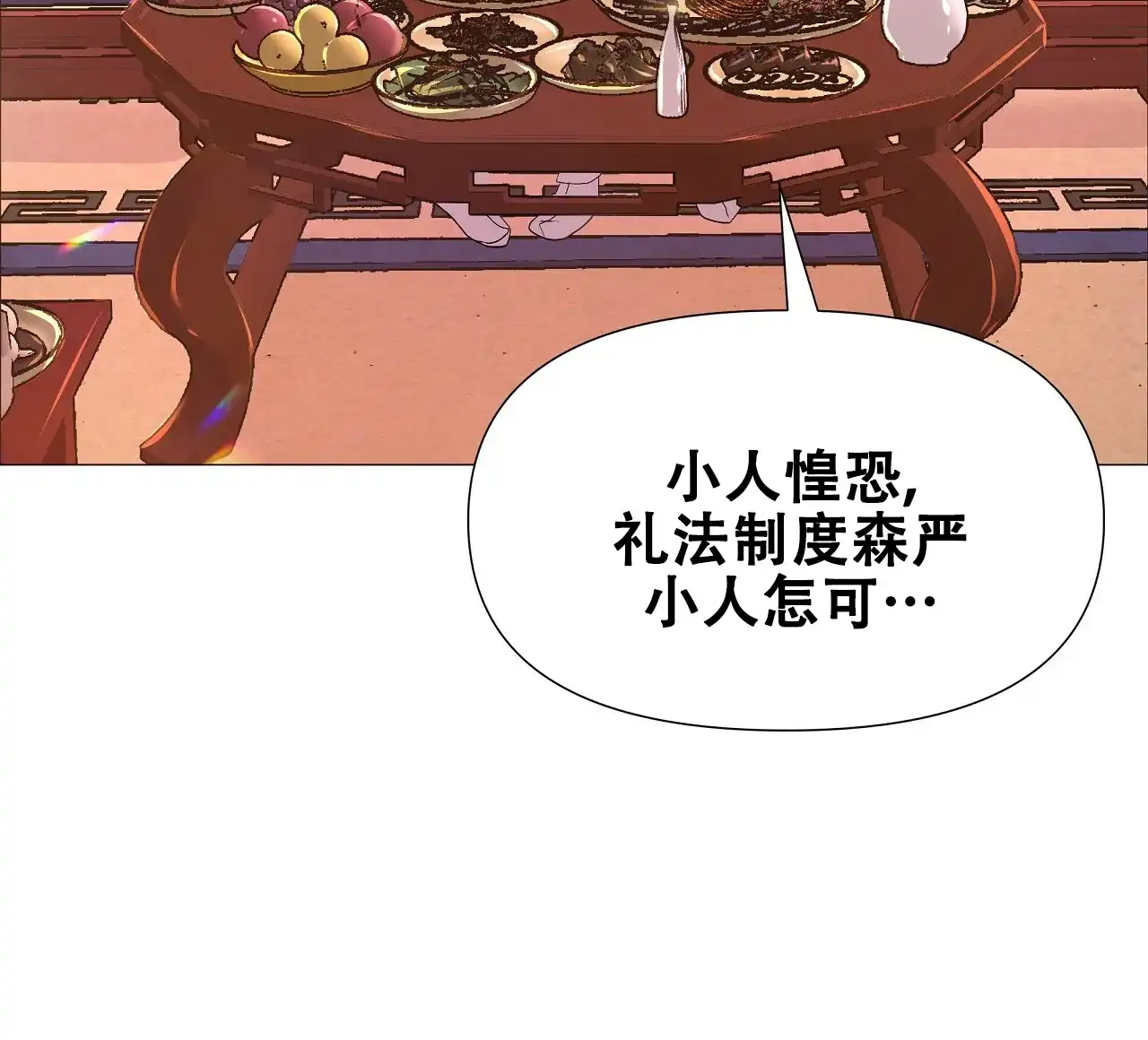 《夜叉演化记》第25话 第67页