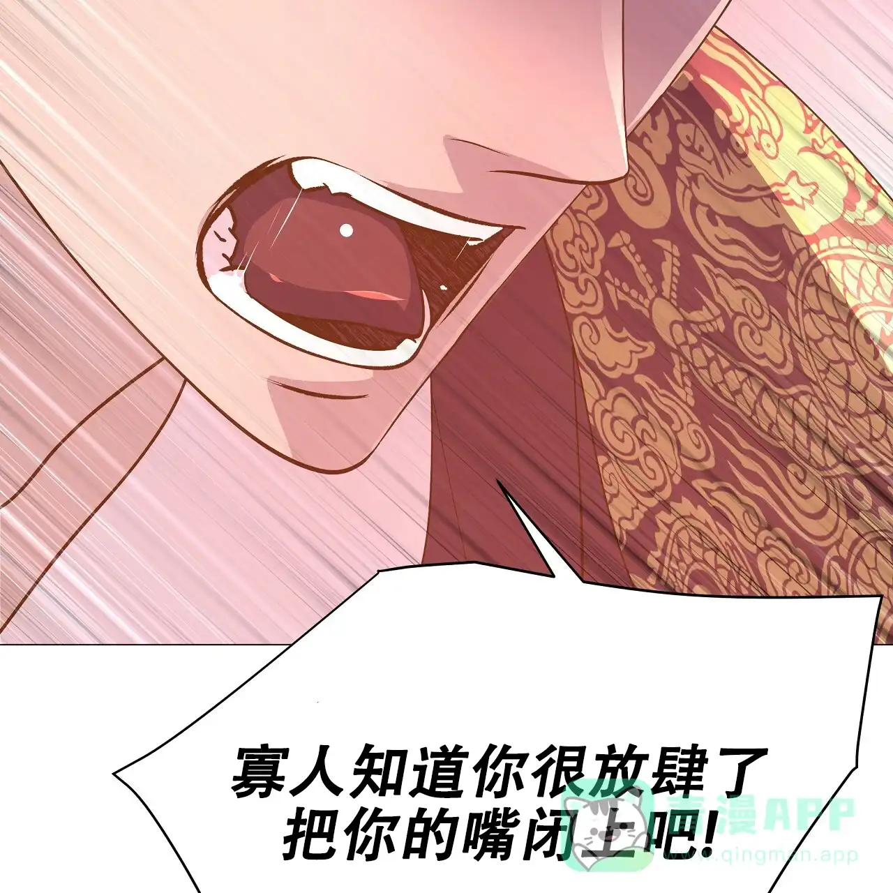 《夜叉演化记》第25话 第41页