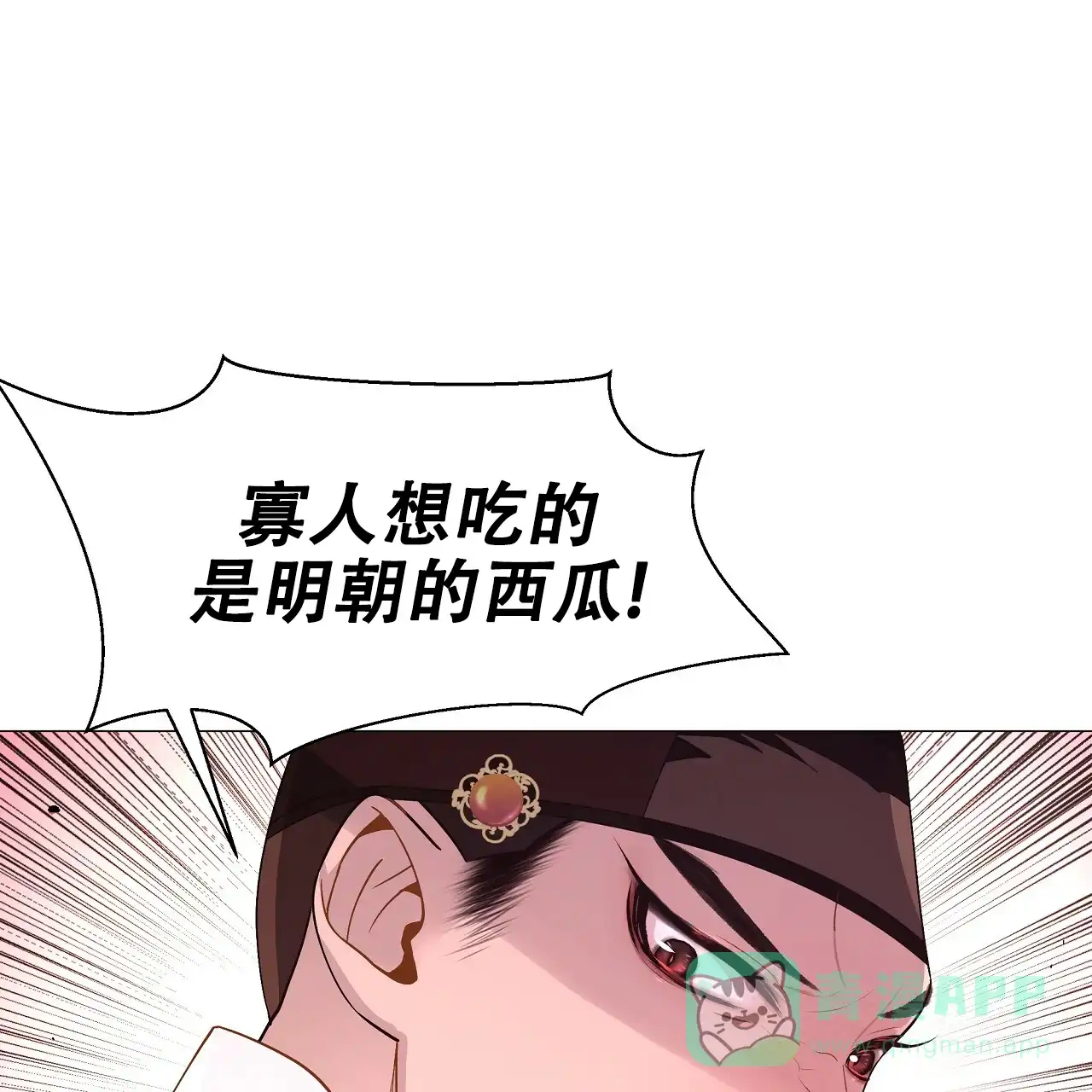 《夜叉演化记》第25话 第1页