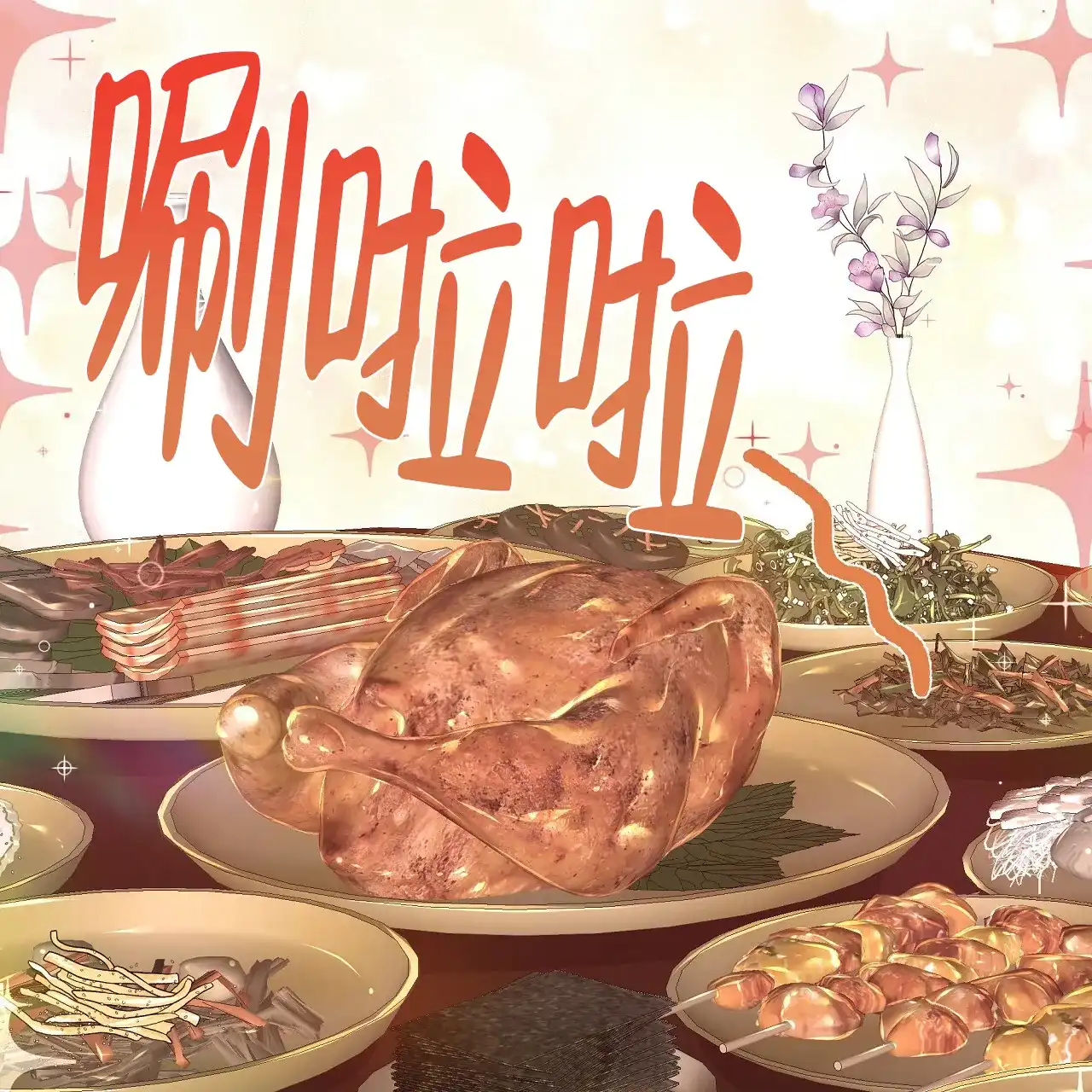 《夜叉演化记》第25话 第62页