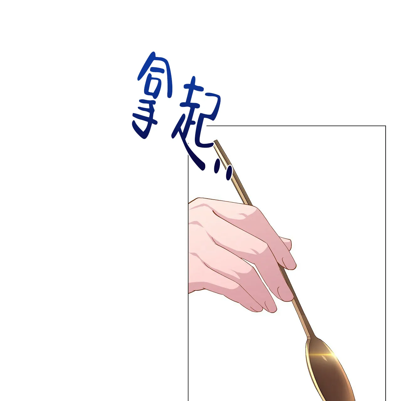 《夜叉演化记》第26话 第2页