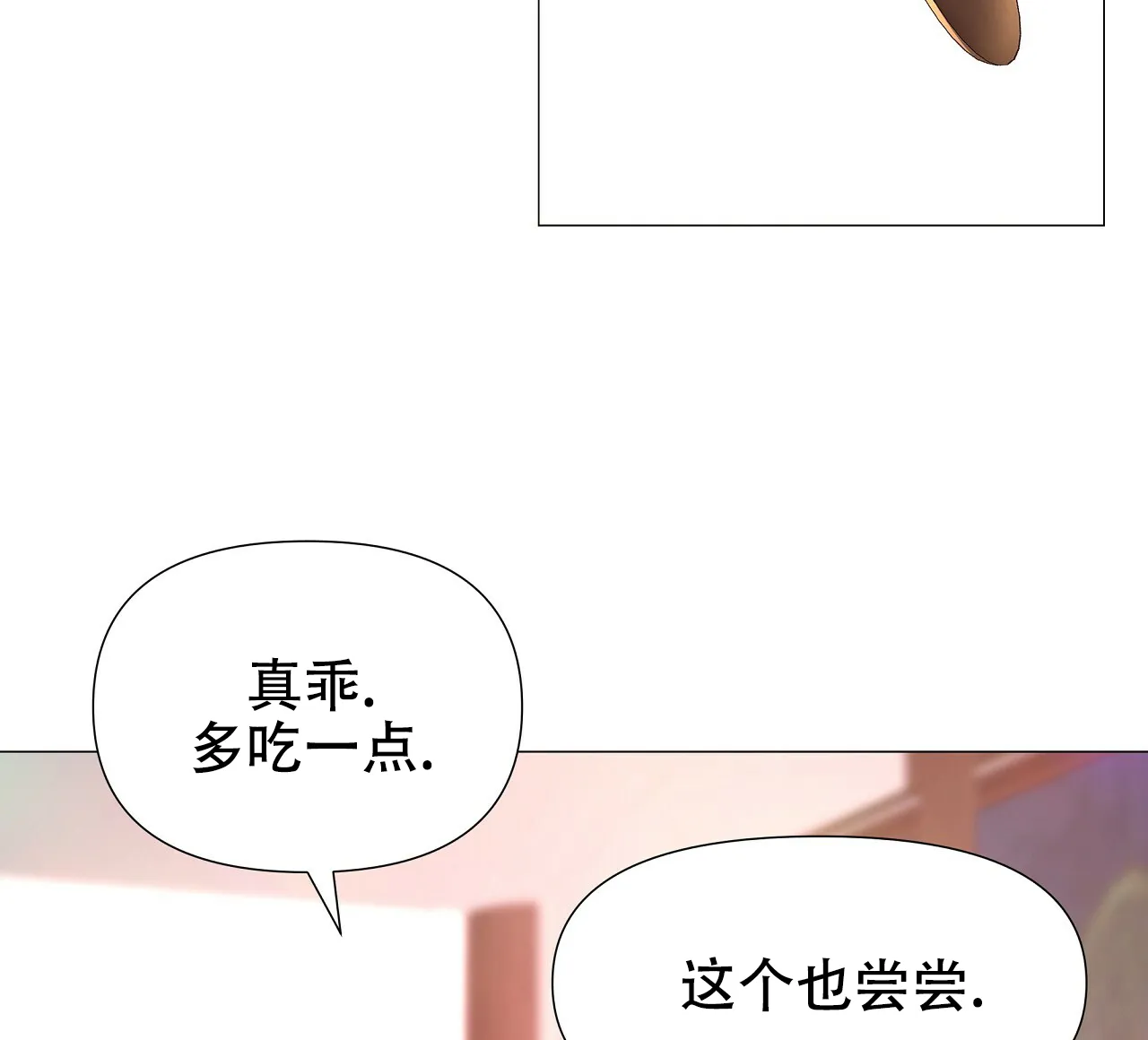 《夜叉演化记》第26话 第3页