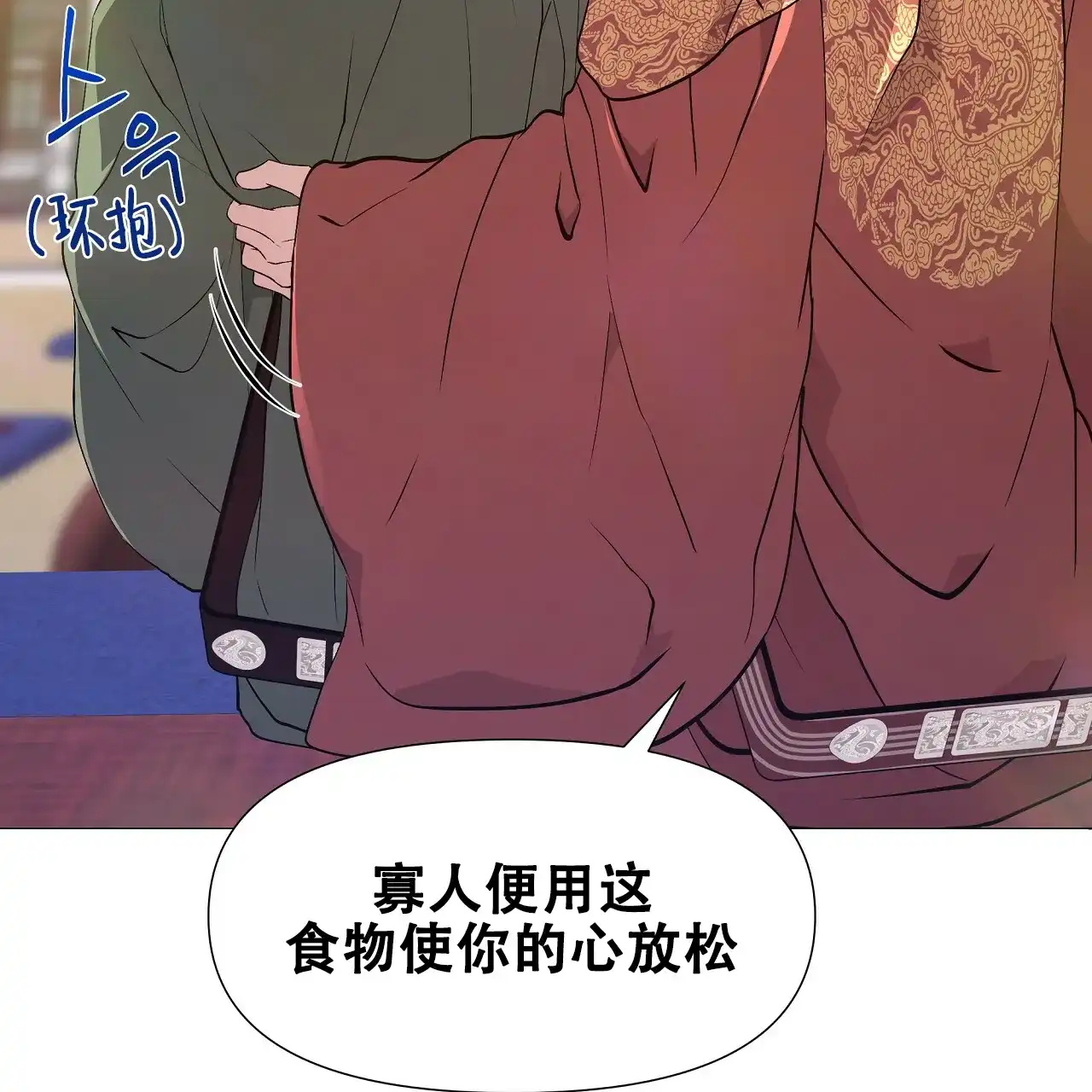 《夜叉演化记》第26话 第48页