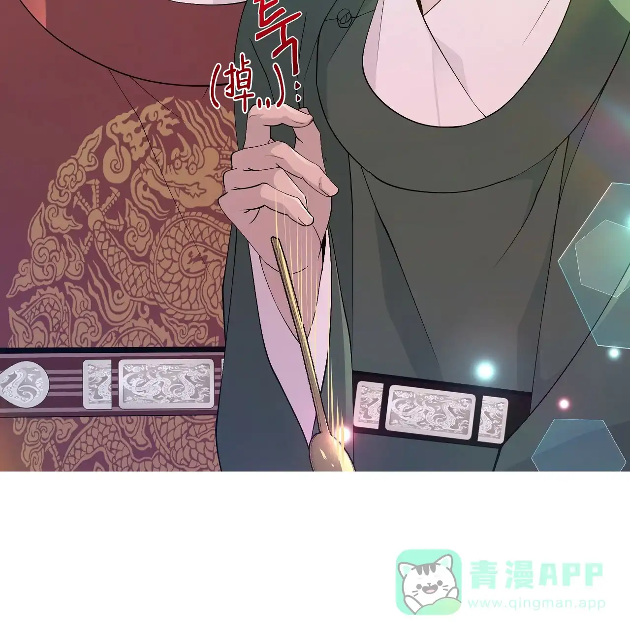 《夜叉演化记》第26话 第51页