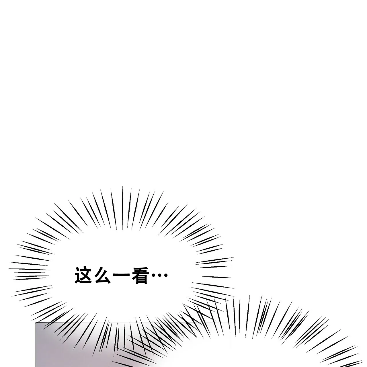 《夜叉演化记》第26话 第10页
