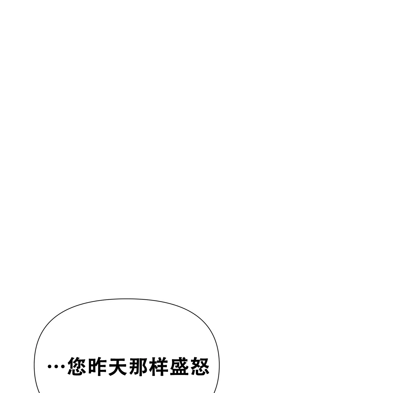 《夜叉演化记》第26话 第35页