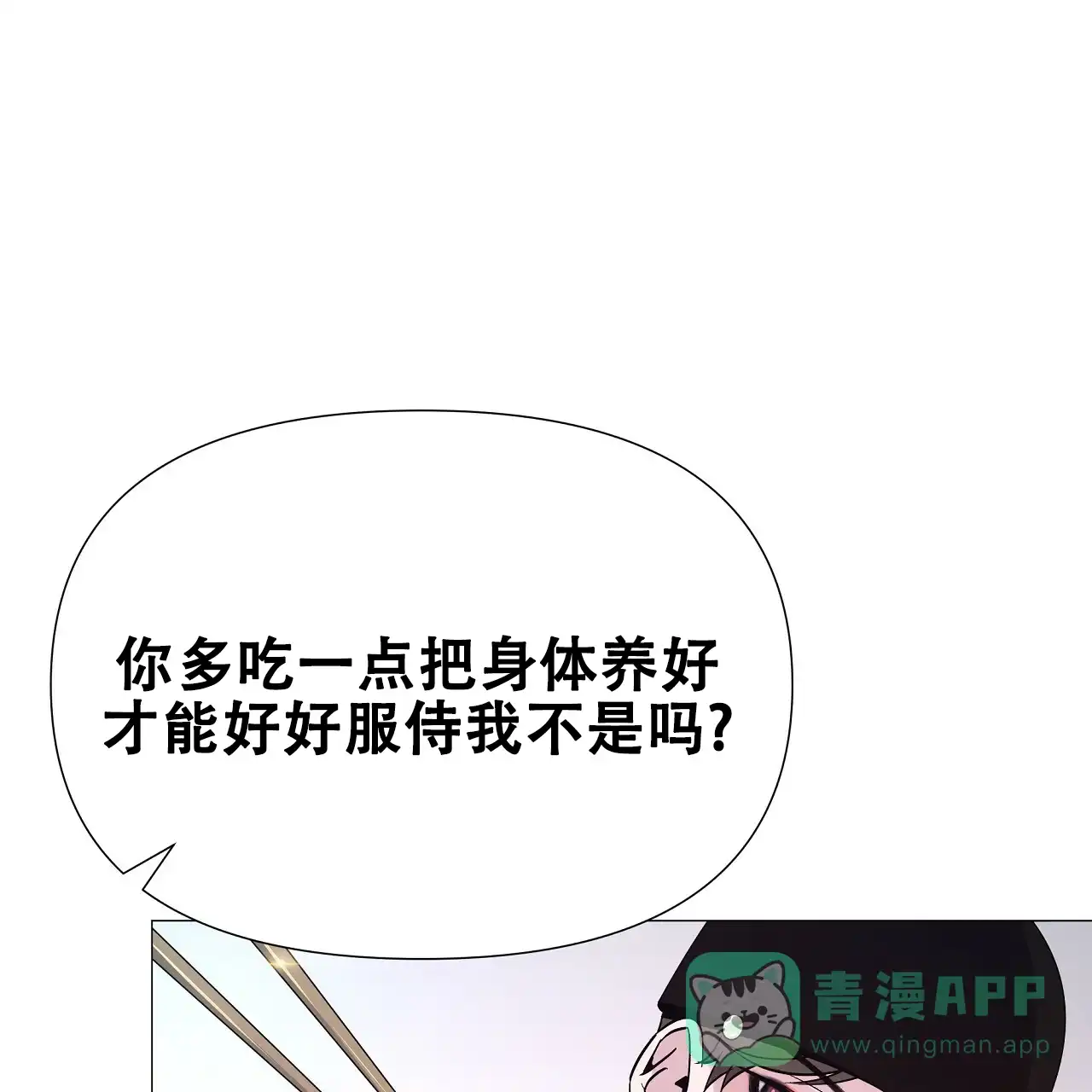 《夜叉演化记》第26话 第6页