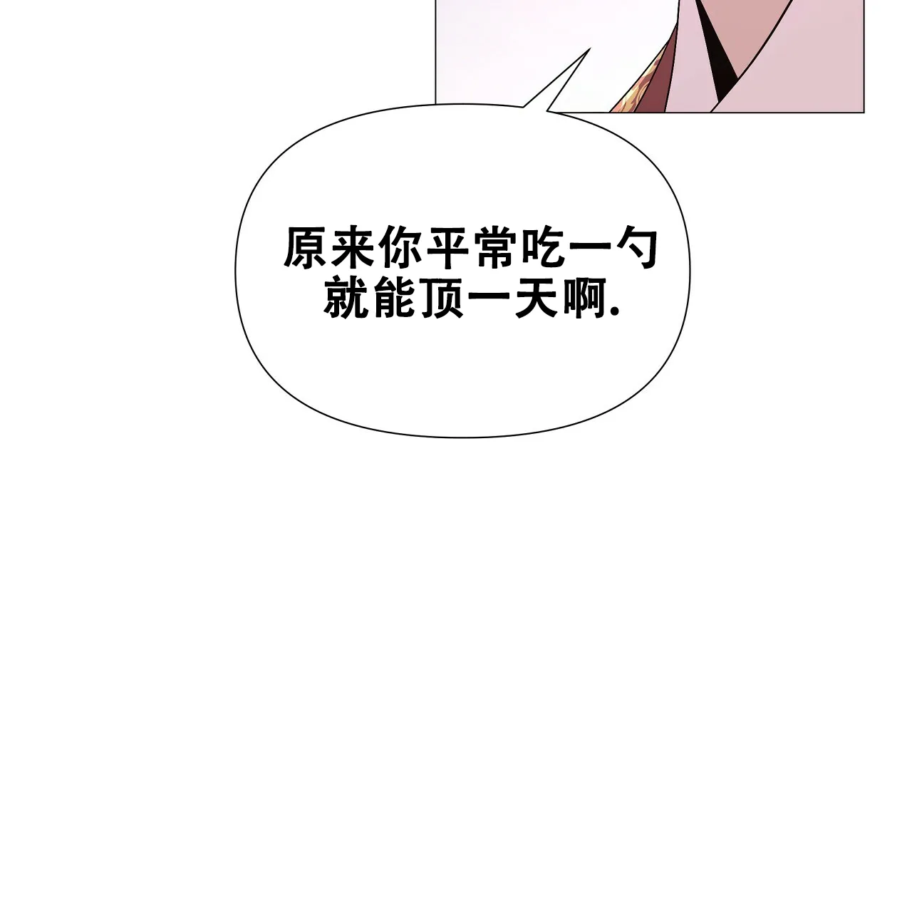 《夜叉演化记》第26话 第17页