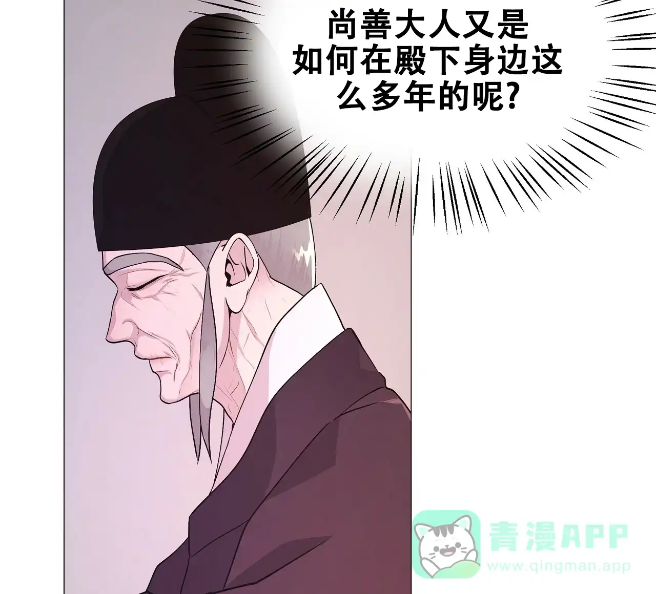 《夜叉演化记》第26话 第11页