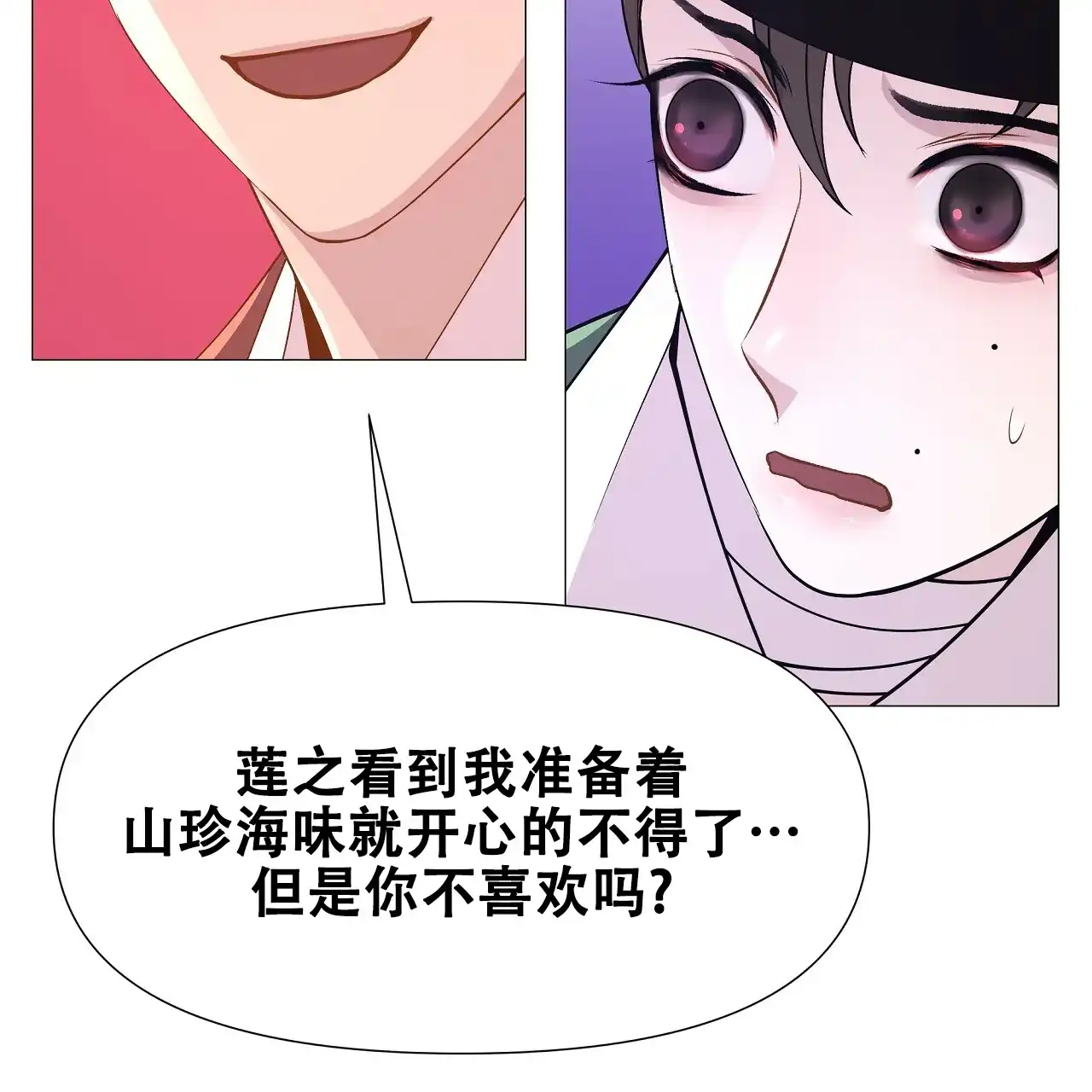 《夜叉演化记》第26话 第43页