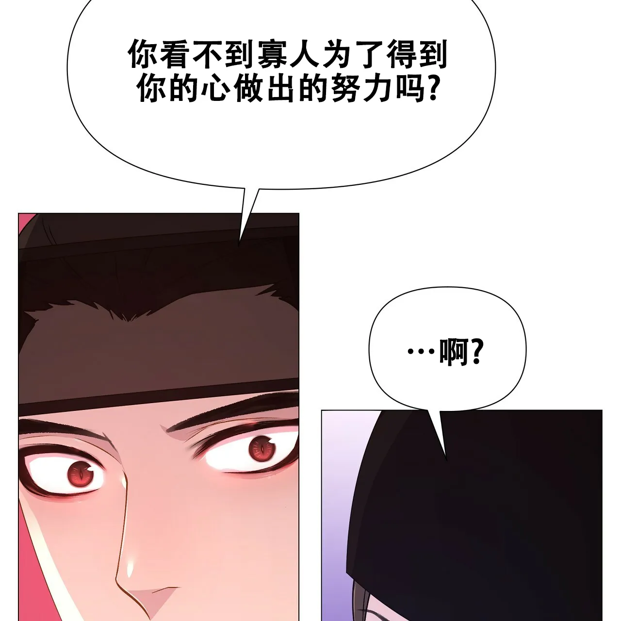 《夜叉演化记》第26话 第42页